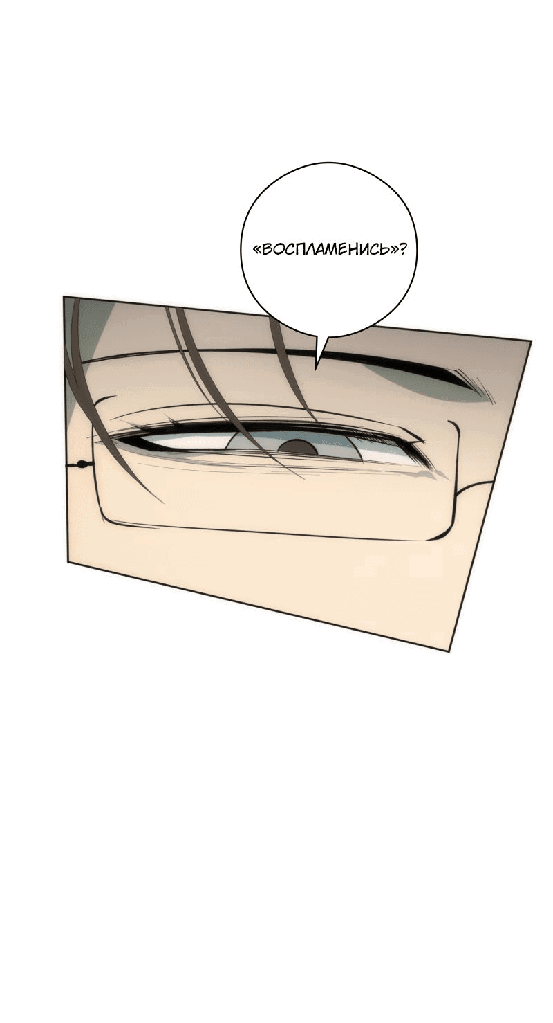 Манга Повернувшая стрелку - Глава 30 Страница 20