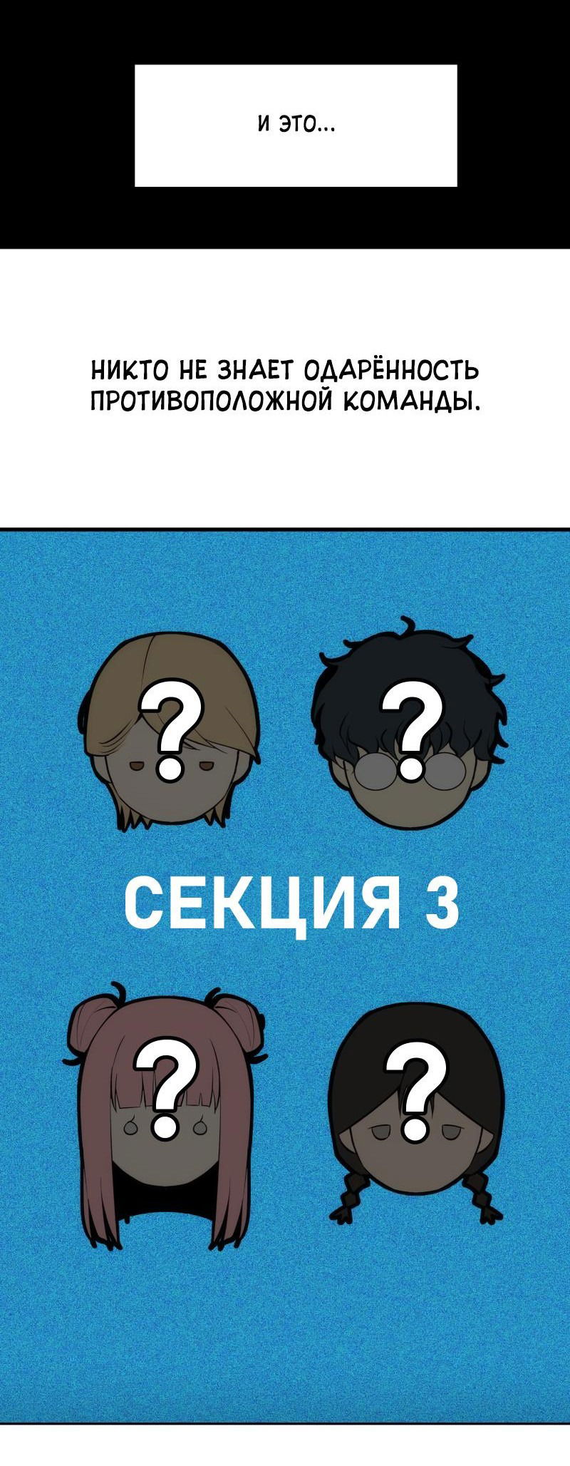 Манга Повернувшая стрелку - Глава 30 Страница 3