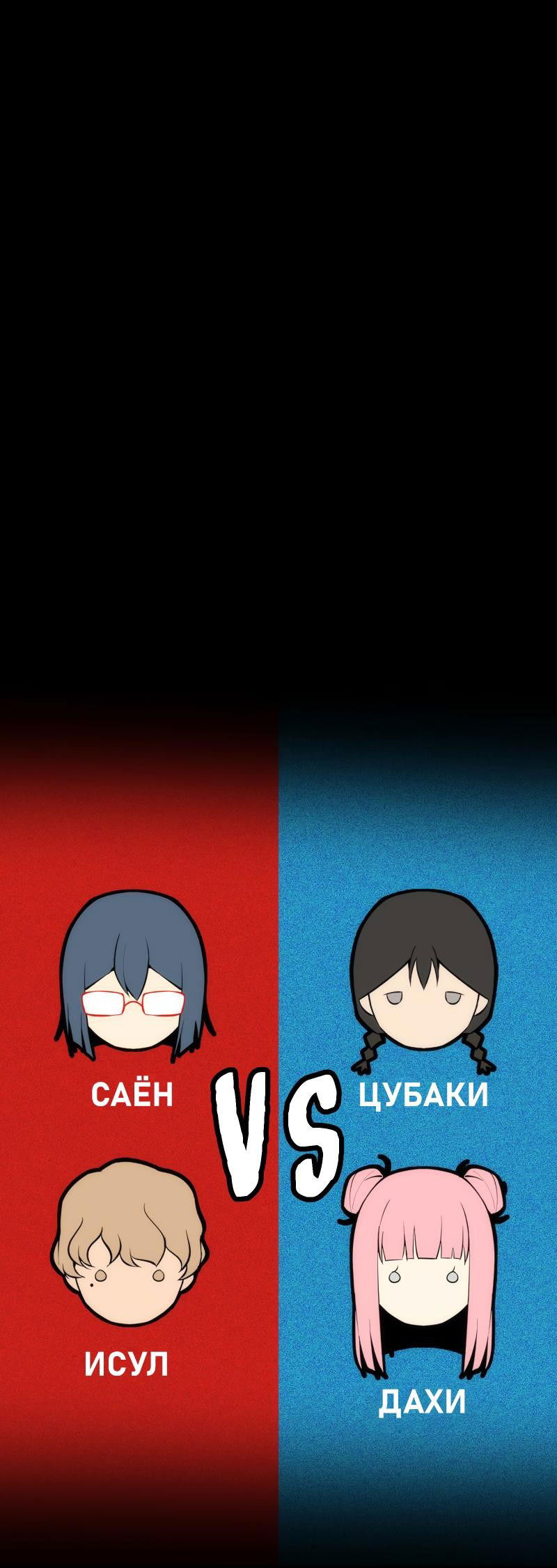 Манга Повернувшая стрелку - Глава 30 Страница 1