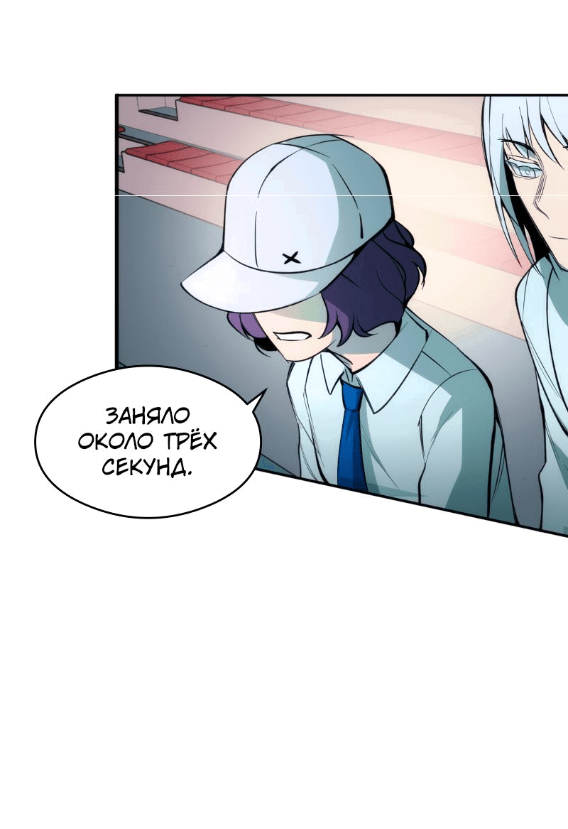 Манга Повернувшая стрелку - Глава 30 Страница 59