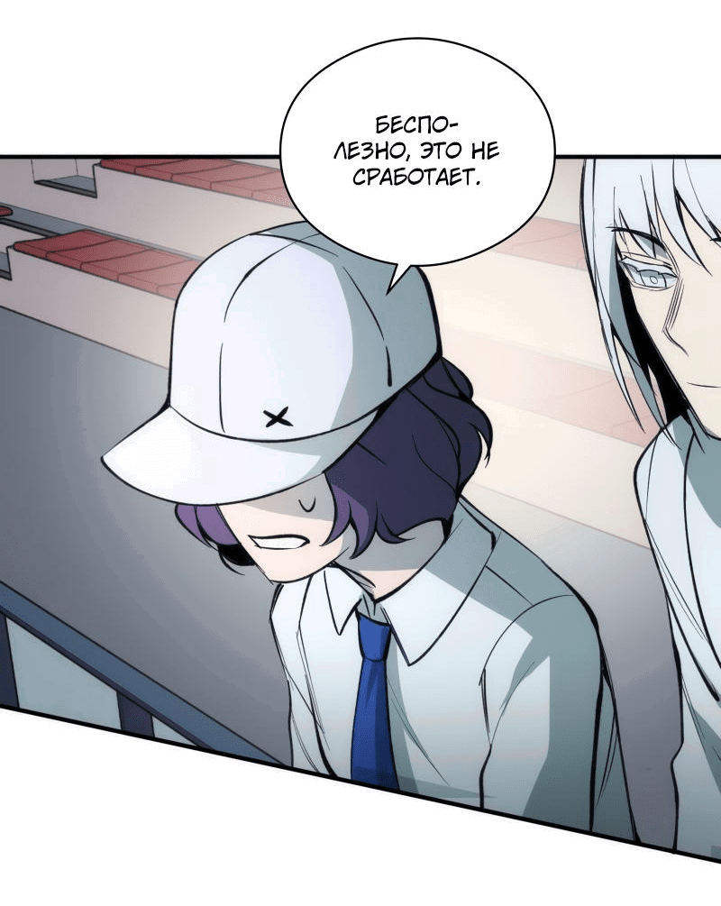 Манга Повернувшая стрелку - Глава 30 Страница 18