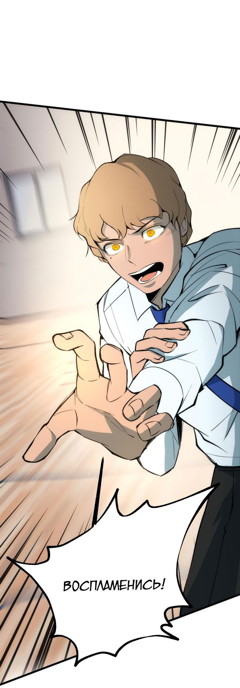 Манга Повернувшая стрелку - Глава 30 Страница 12