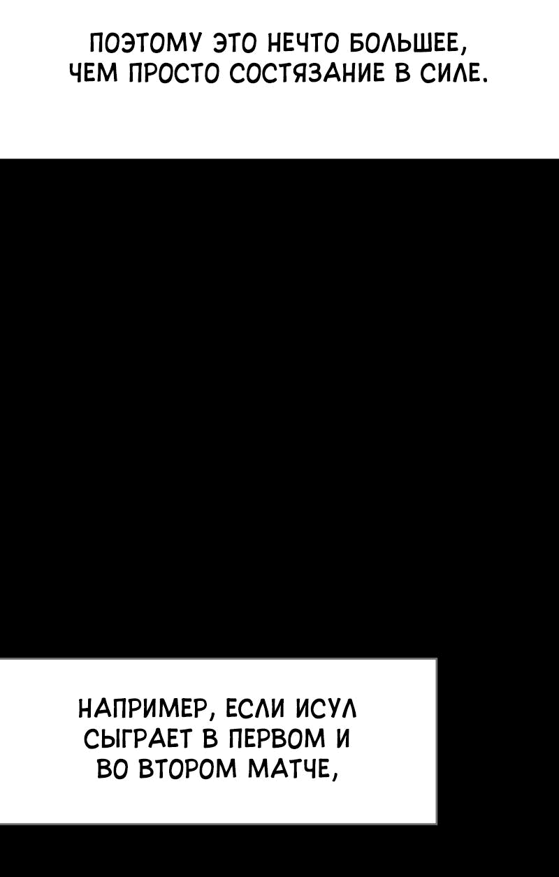 Манга Повернувшая стрелку - Глава 30 Страница 4