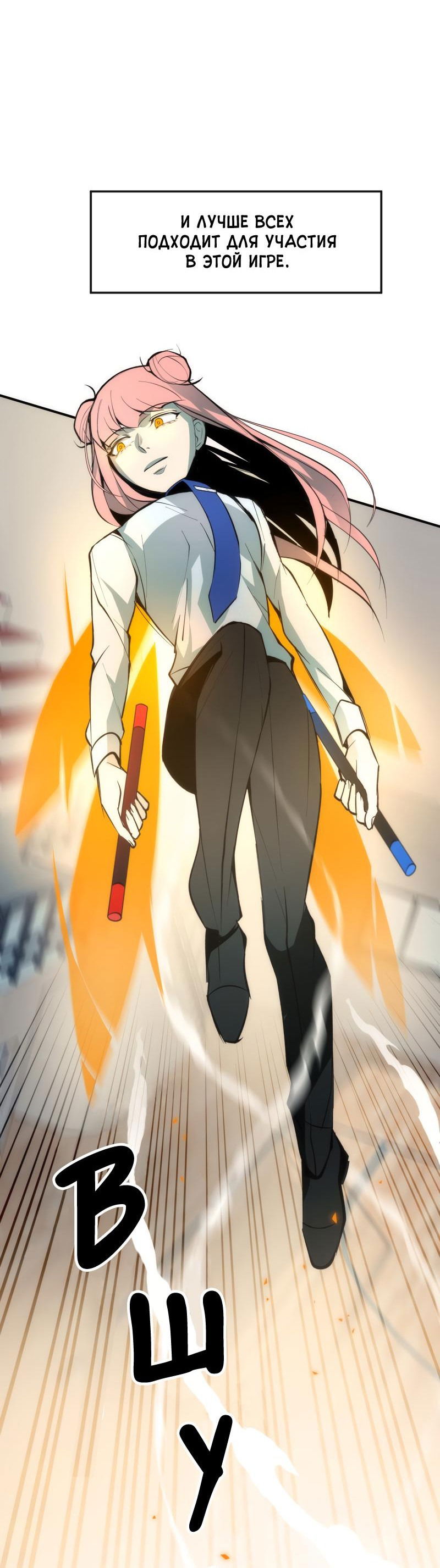 Манга Повернувшая стрелку - Глава 30 Страница 50