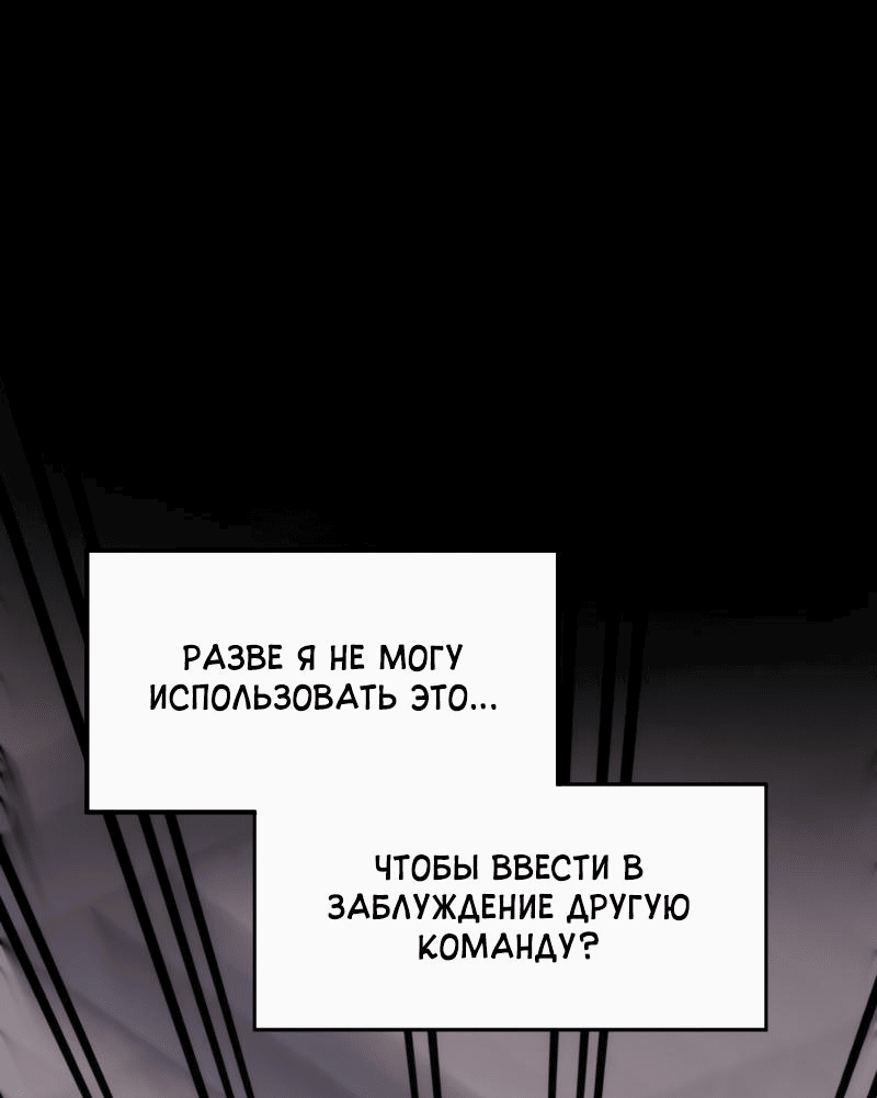 Манга Повернувшая стрелку - Глава 30 Страница 6