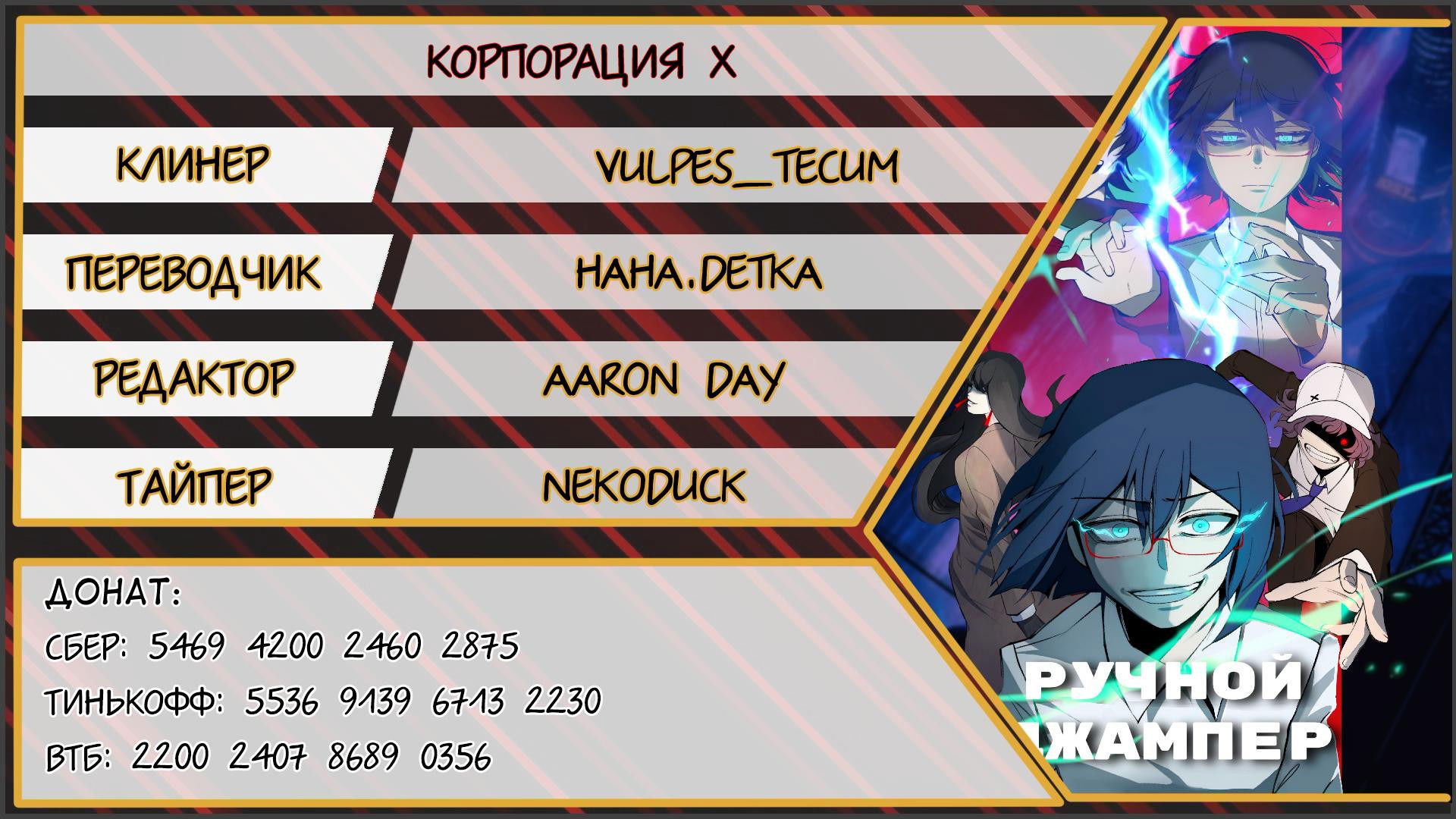 Манга Повернувшая стрелку - Глава 30 Страница 69