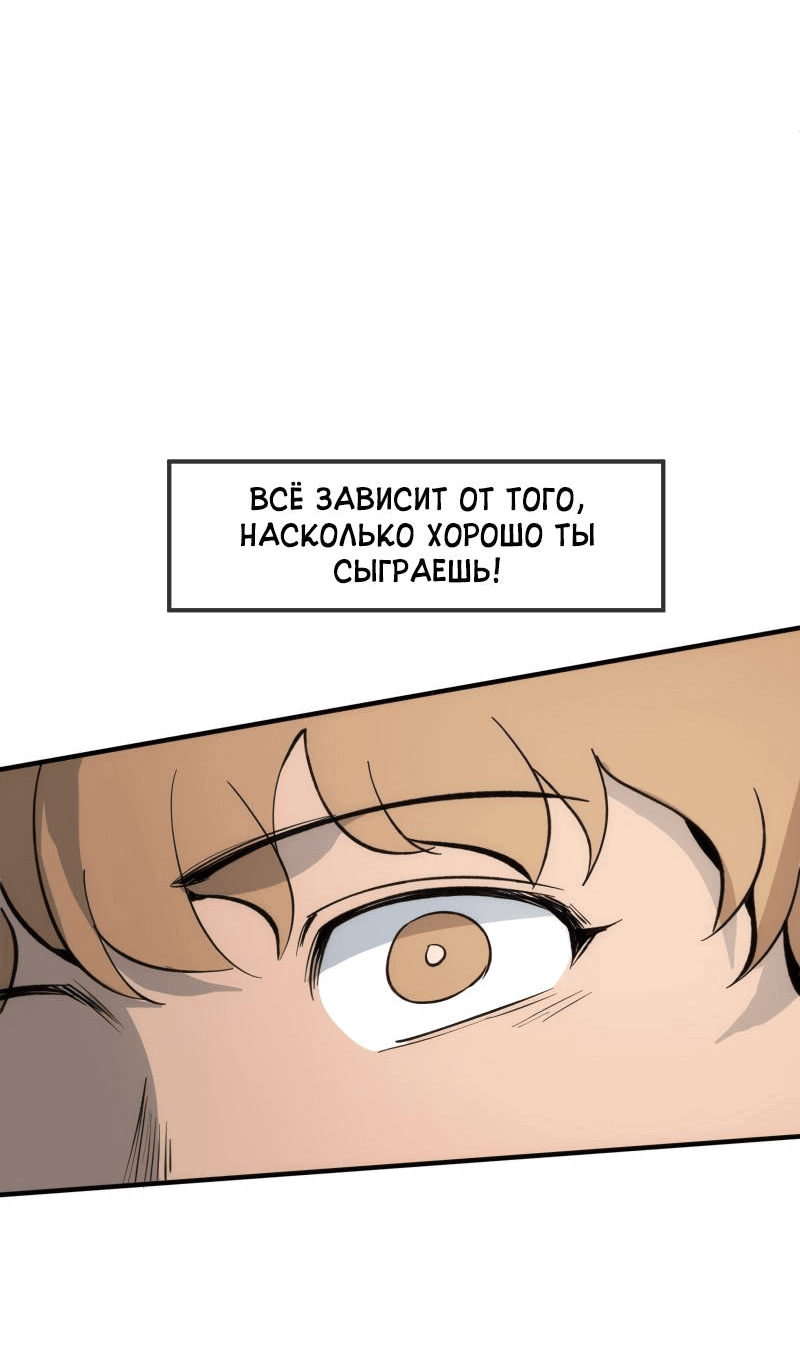 Манга Повернувшая стрелку - Глава 30 Страница 24