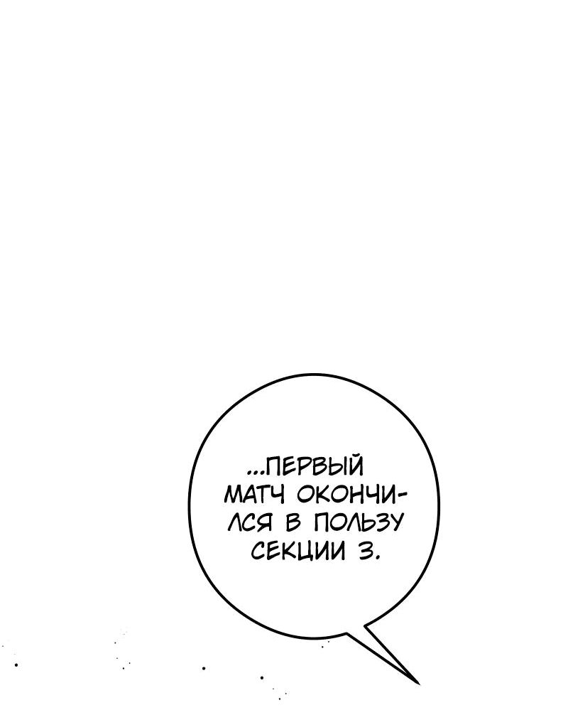 Манга Повернувшая стрелку - Глава 30 Страница 55