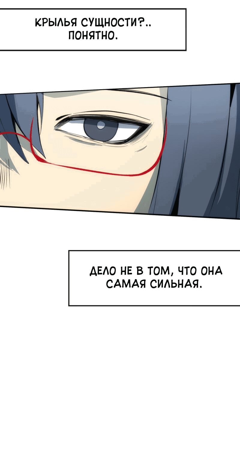 Манга Повернувшая стрелку - Глава 30 Страница 48