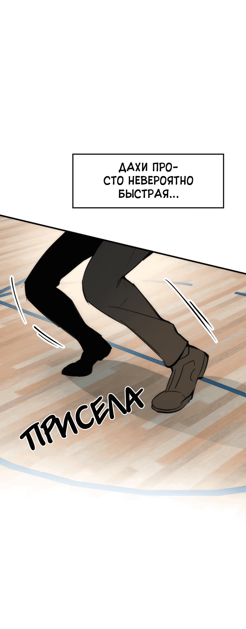 Манга Повернувшая стрелку - Глава 30 Страница 49