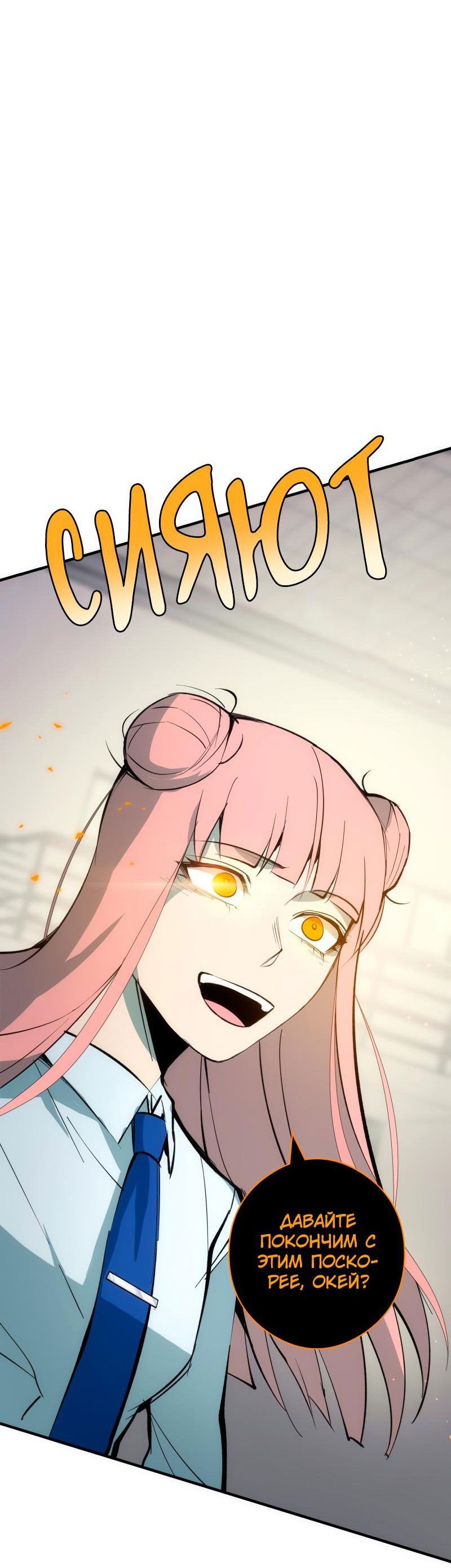 Манга Повернувшая стрелку - Глава 30 Страница 32