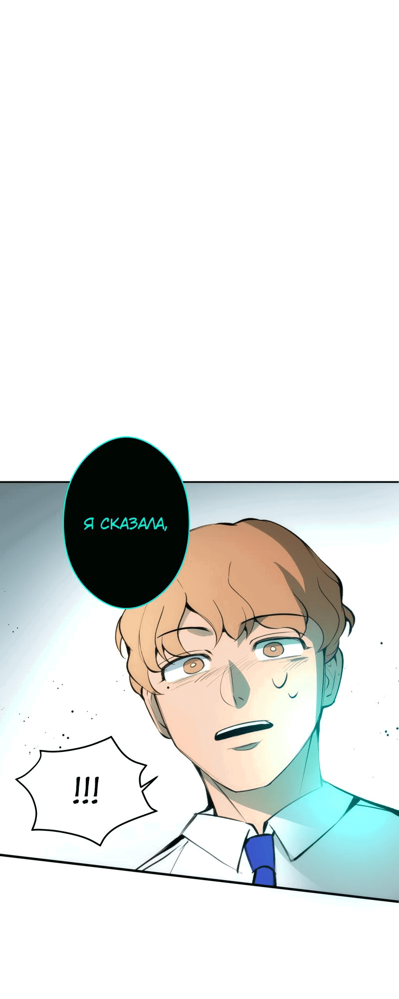 Манга Повернувшая стрелку - Глава 30 Страница 62