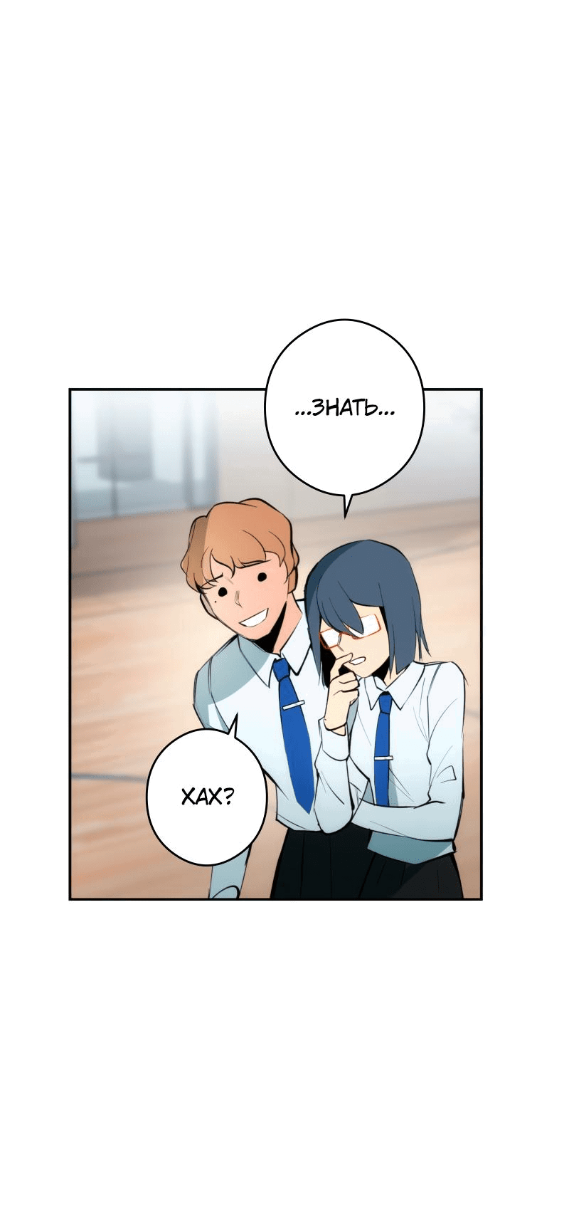 Манга Повернувшая стрелку - Глава 30 Страница 61