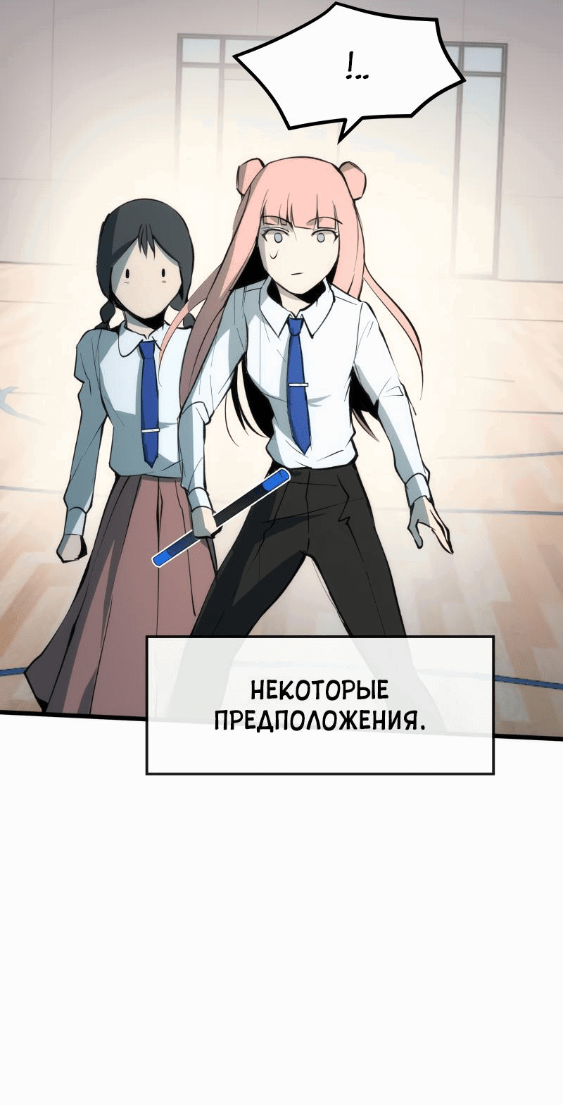 Манга Повернувшая стрелку - Глава 30 Страница 10