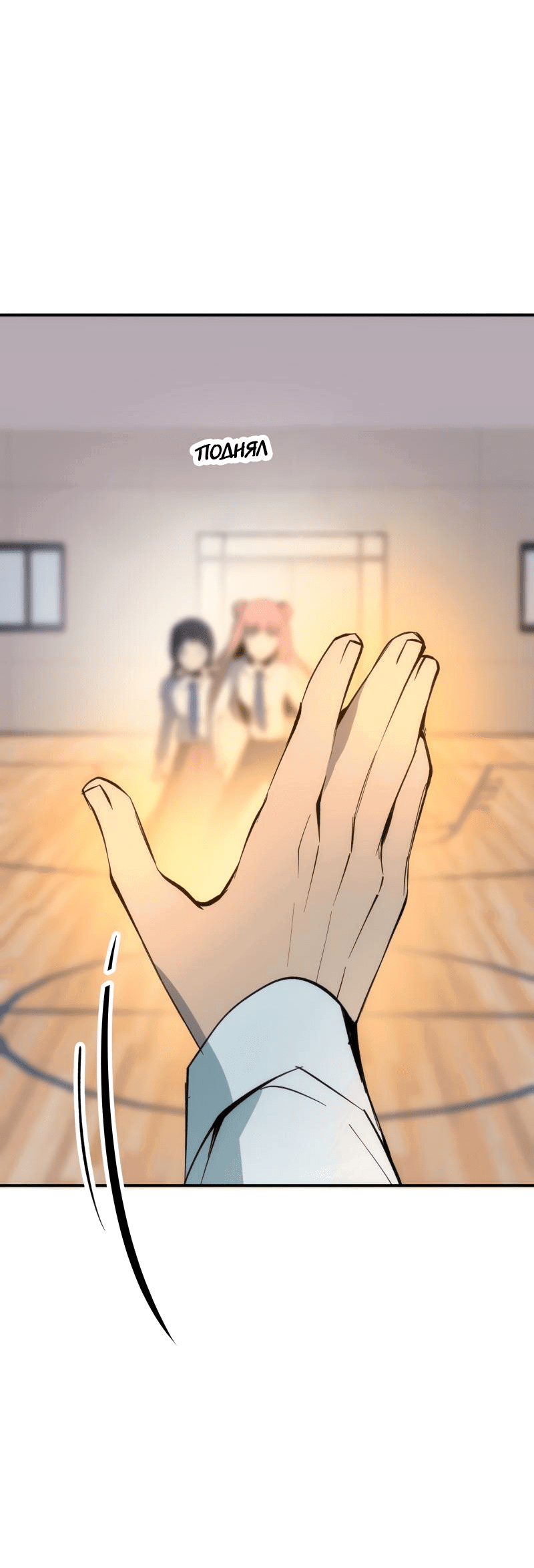 Манга Повернувшая стрелку - Глава 30 Страница 11