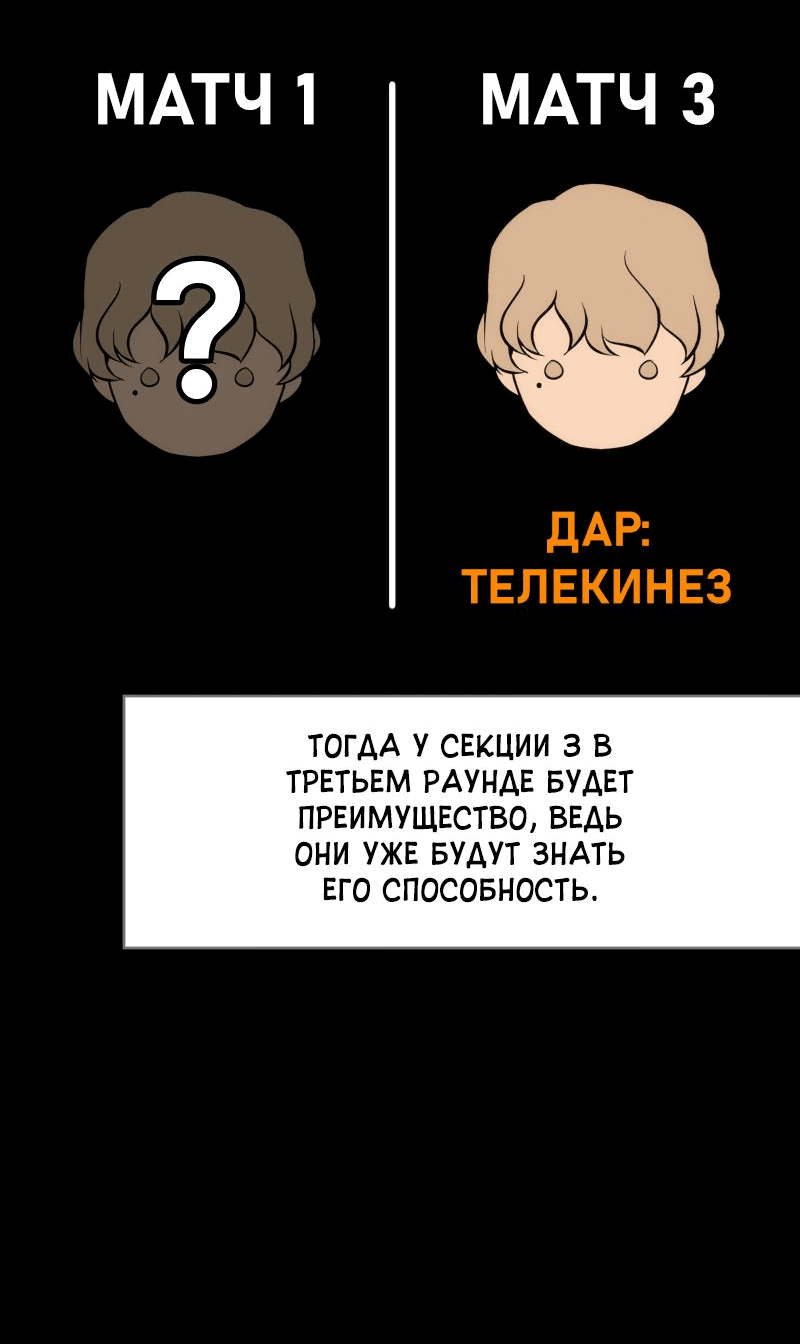 Манга Повернувшая стрелку - Глава 30 Страница 5