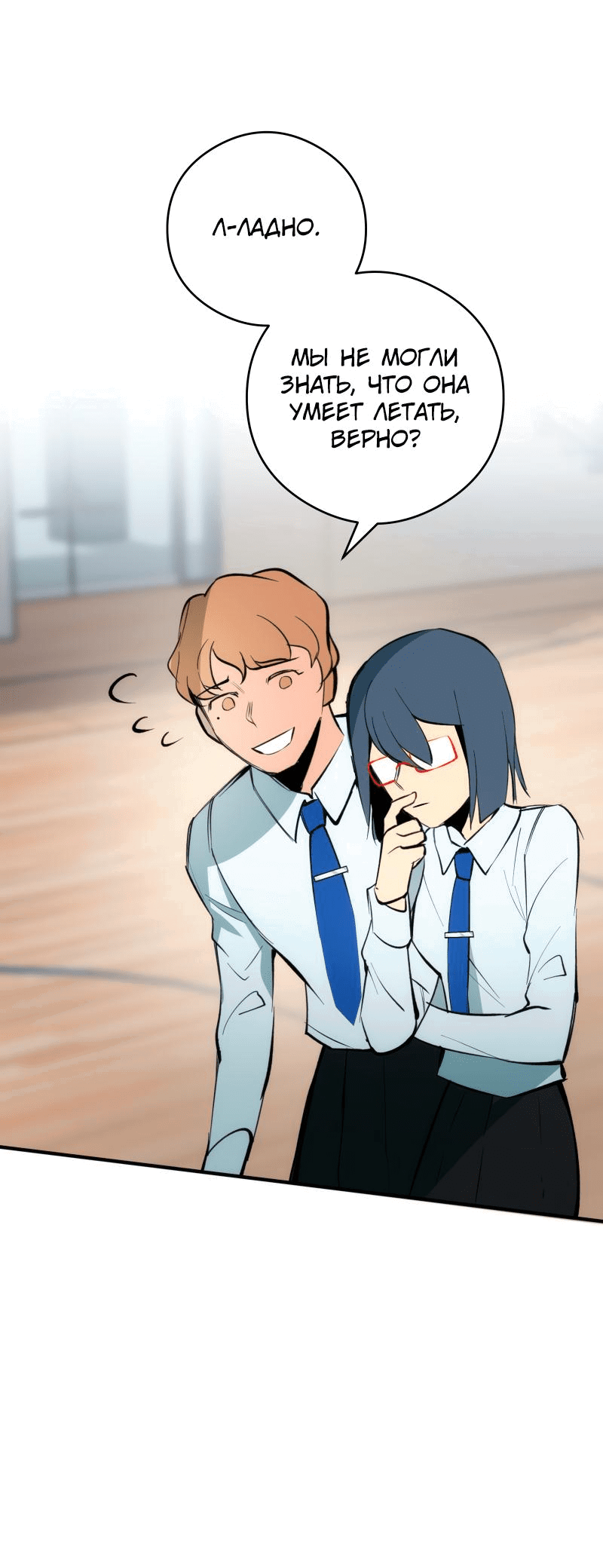 Манга Повернувшая стрелку - Глава 30 Страница 60