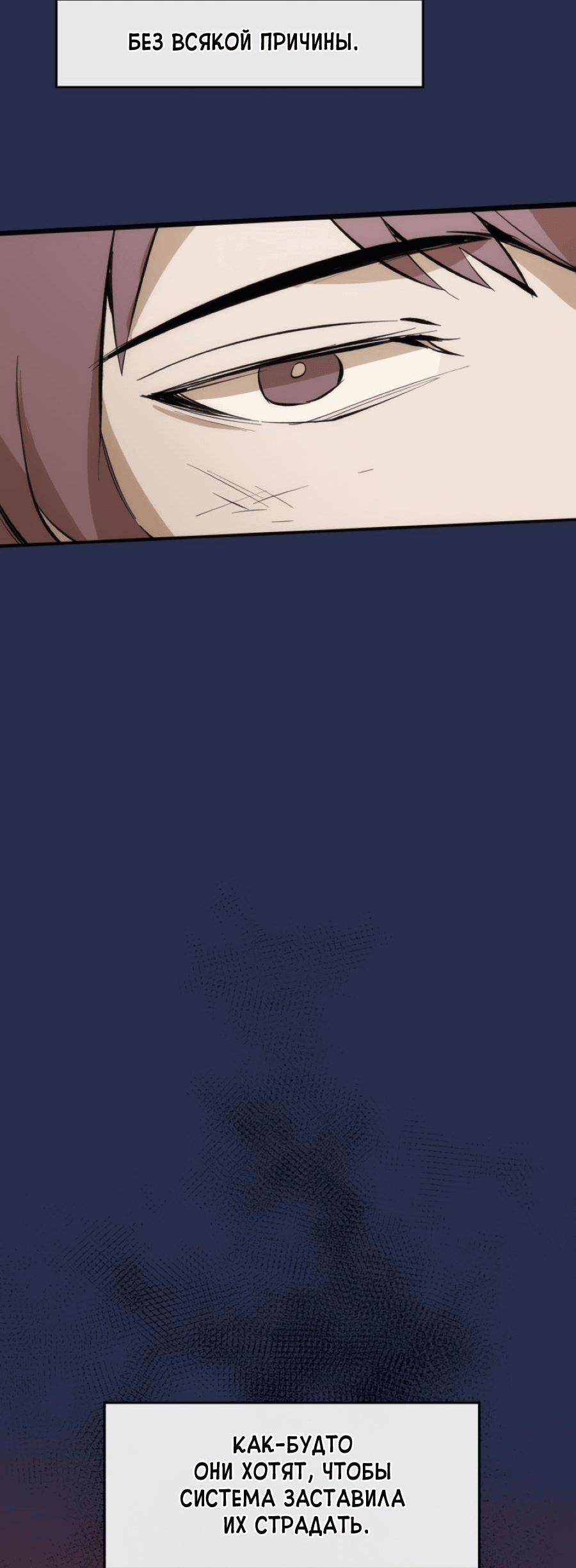 Манга Повернувшая стрелку - Глава 29 Страница 11