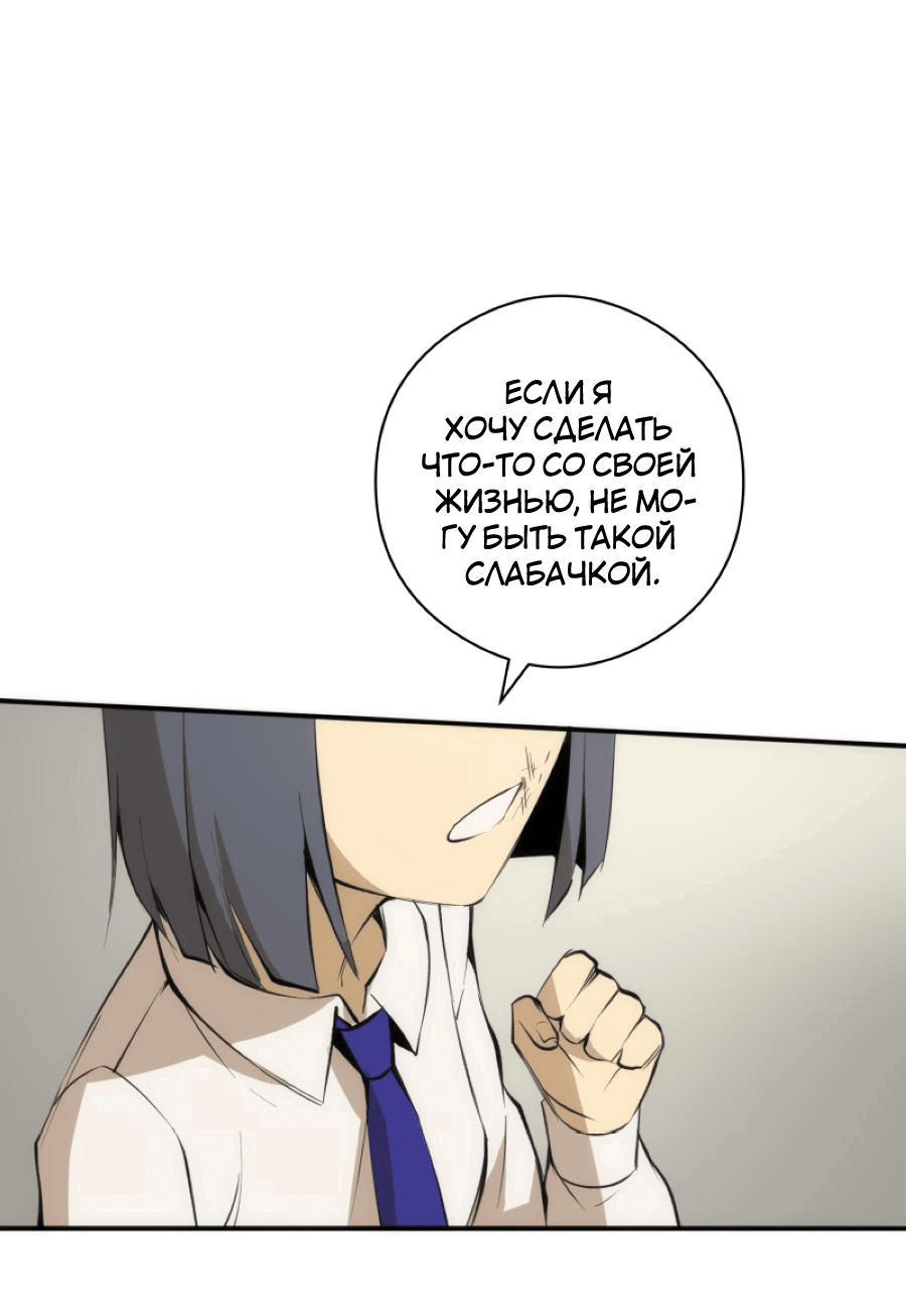 Манга Повернувшая стрелку - Глава 29 Страница 21