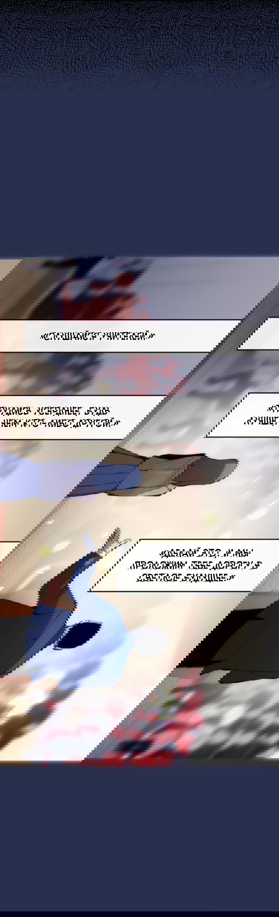 Манга Повернувшая стрелку - Глава 29 Страница 5