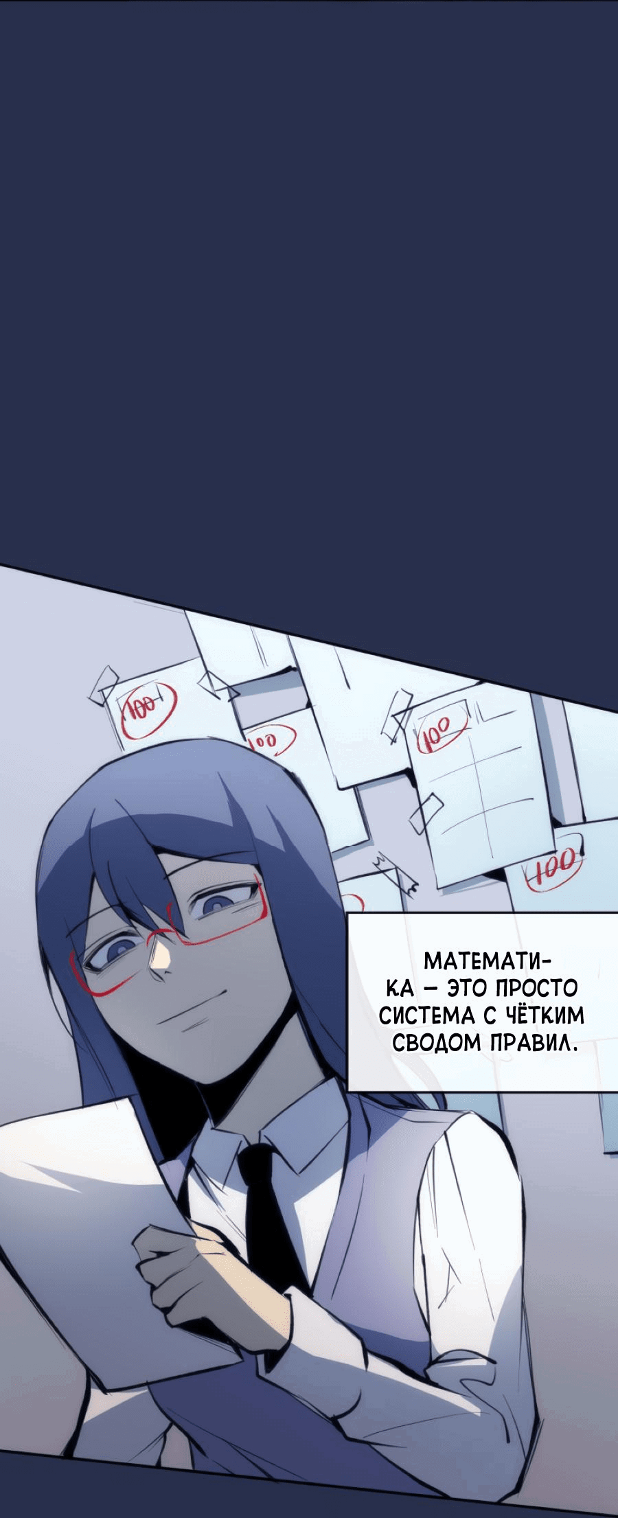 Манга Повернувшая стрелку - Глава 29 Страница 3