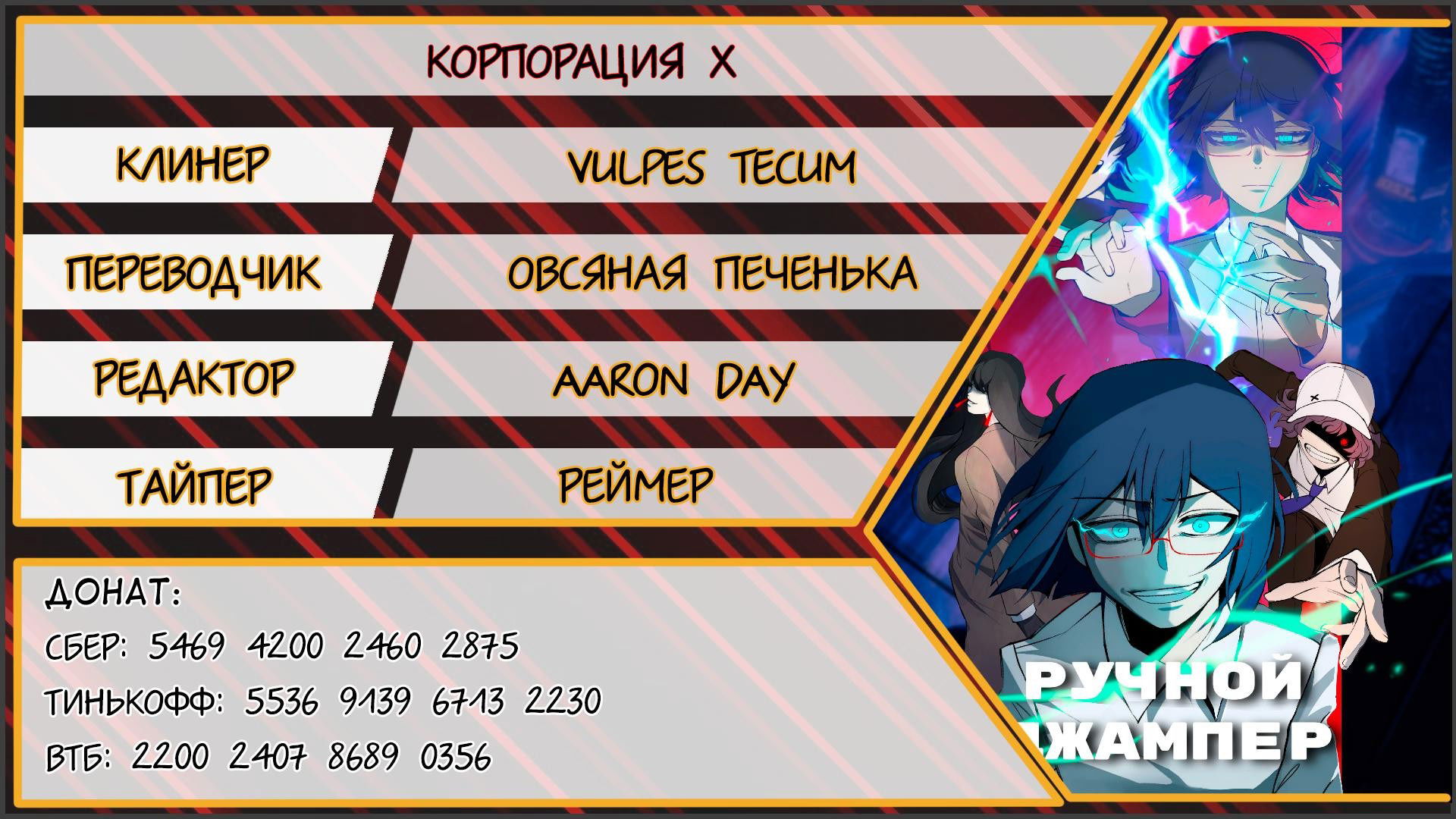 Манга Повернувшая стрелку - Глава 29 Страница 59