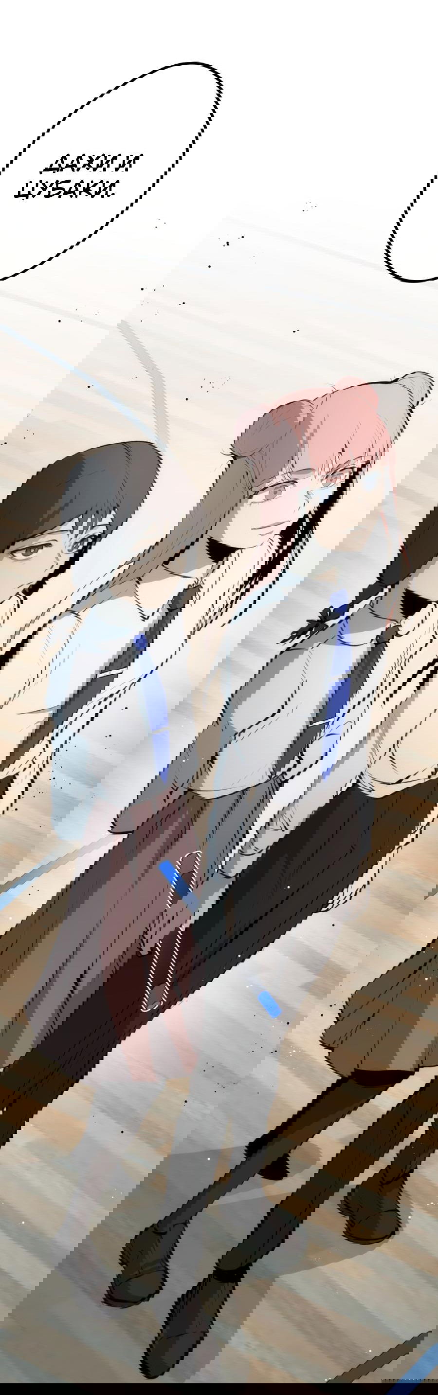 Манга Повернувшая стрелку - Глава 29 Страница 51