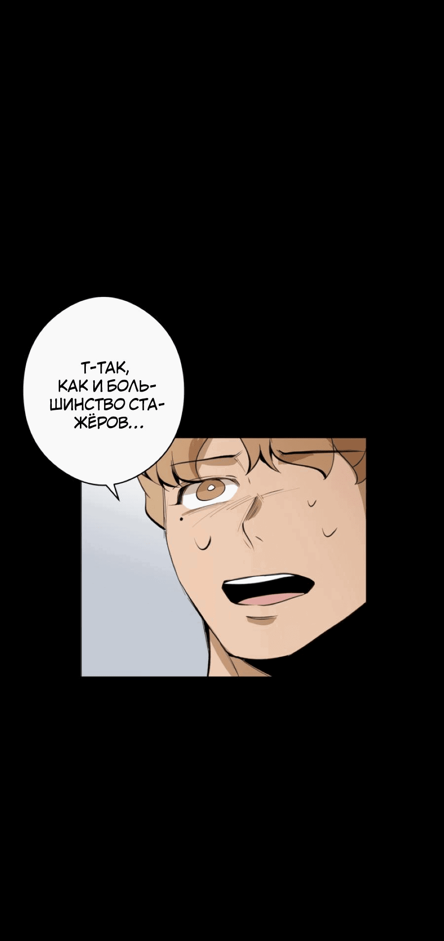 Манга Повернувшая стрелку - Глава 29 Страница 35