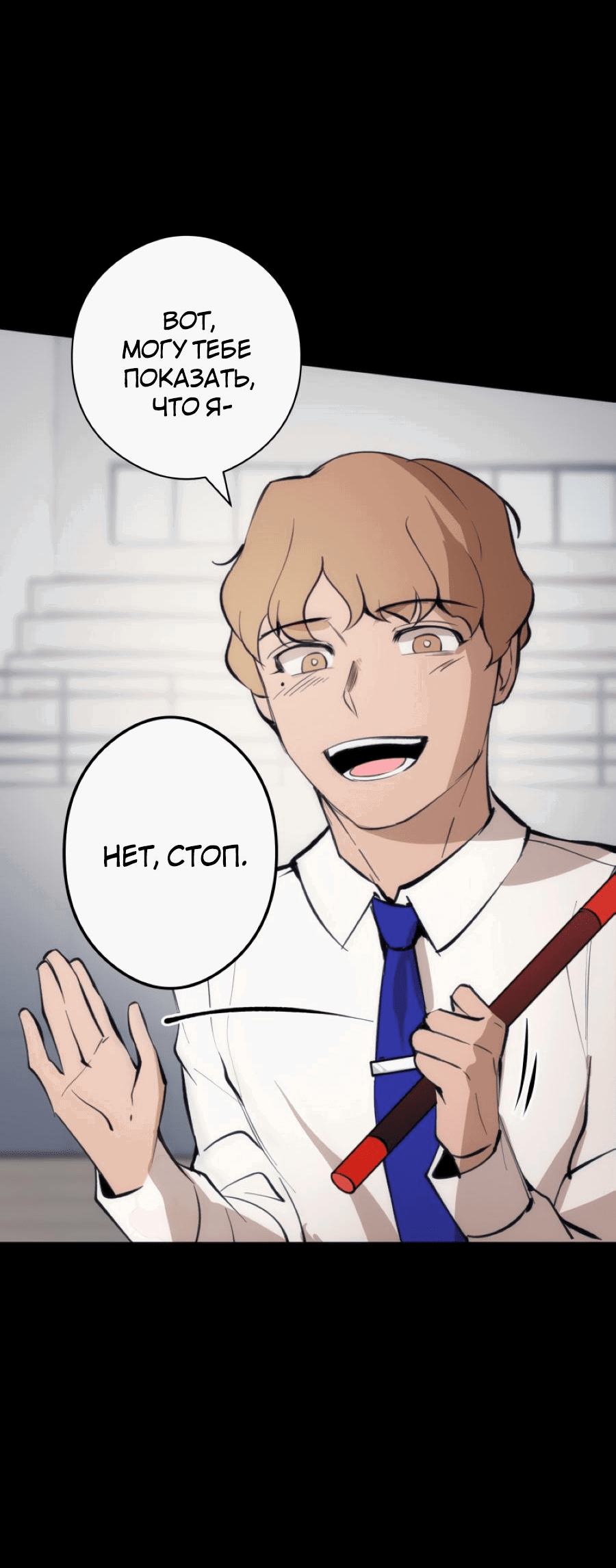 Манга Повернувшая стрелку - Глава 29 Страница 45