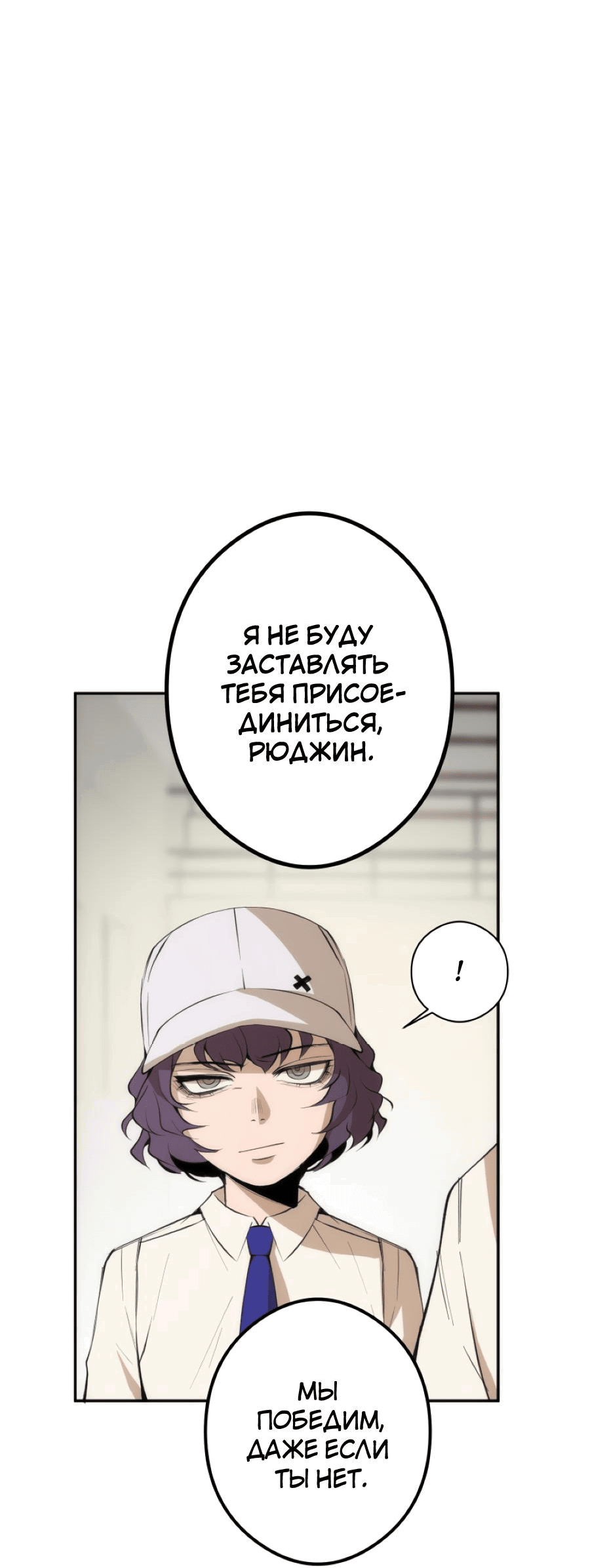 Манга Повернувшая стрелку - Глава 29 Страница 23