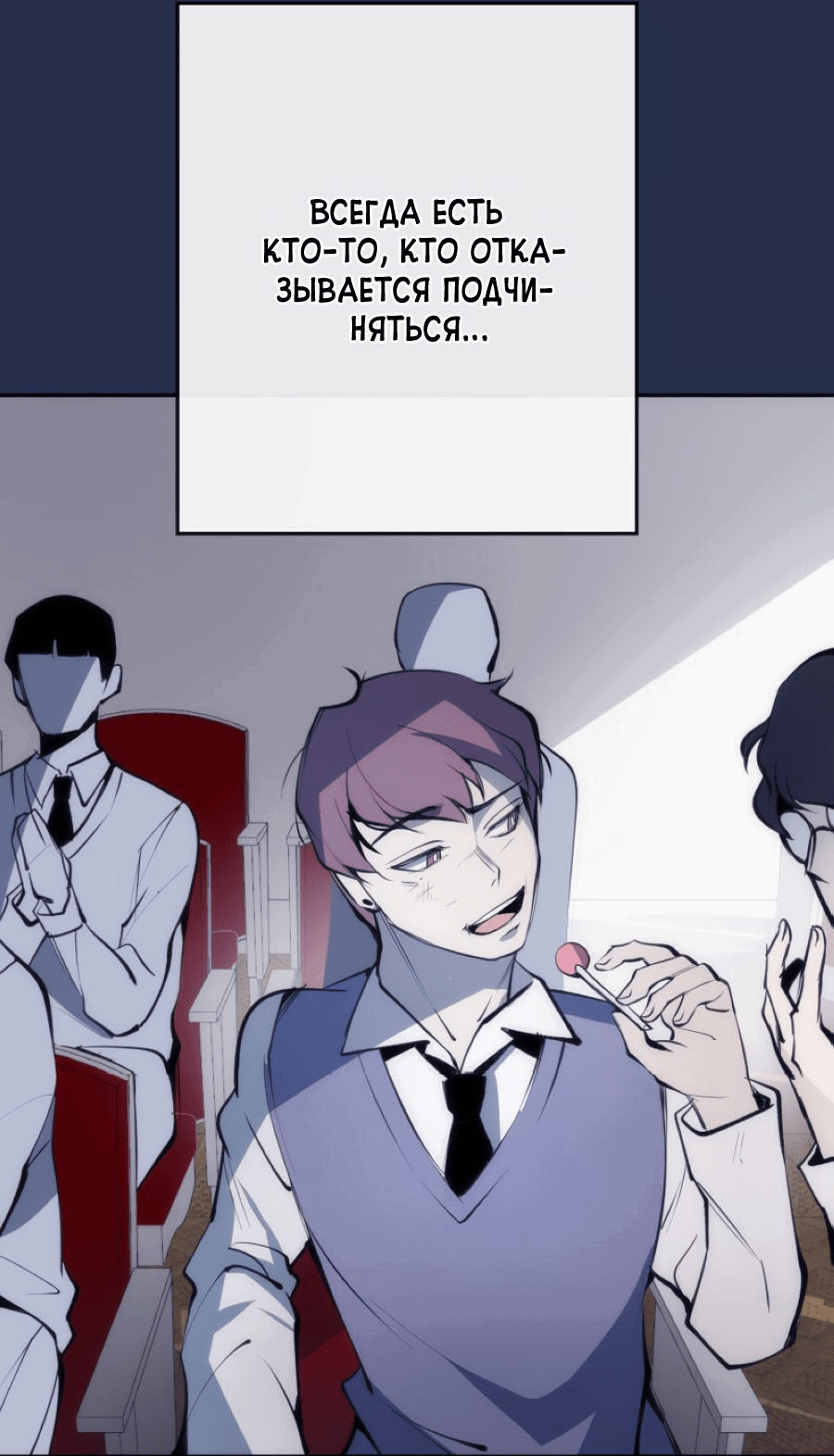 Манга Повернувшая стрелку - Глава 29 Страница 9