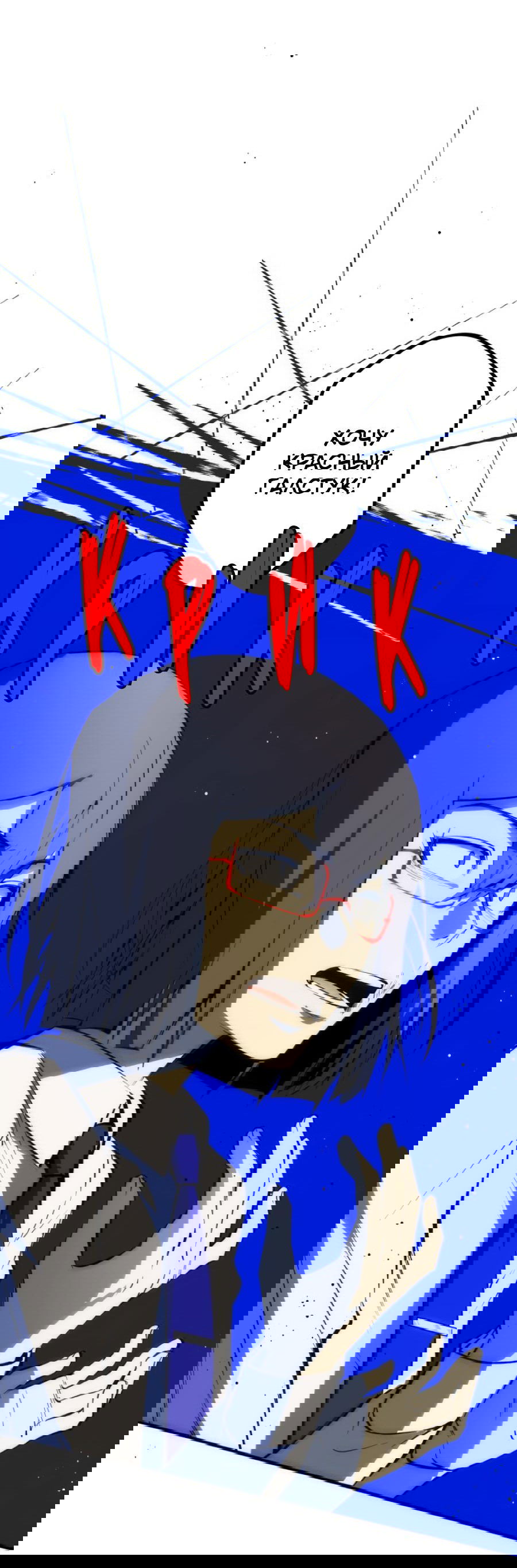 Манга Повернувшая стрелку - Глава 29 Страница 22