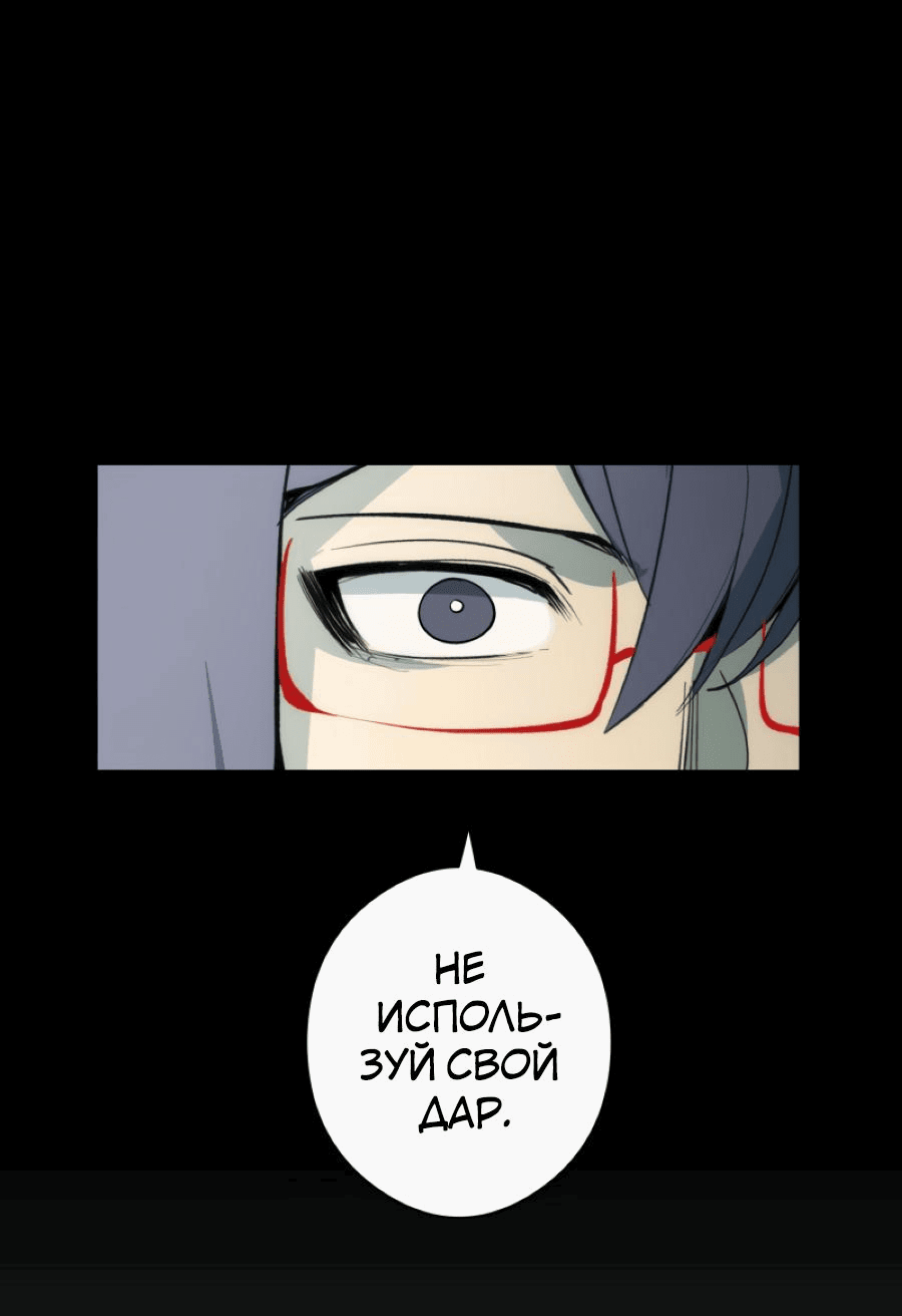 Манга Повернувшая стрелку - Глава 29 Страница 46