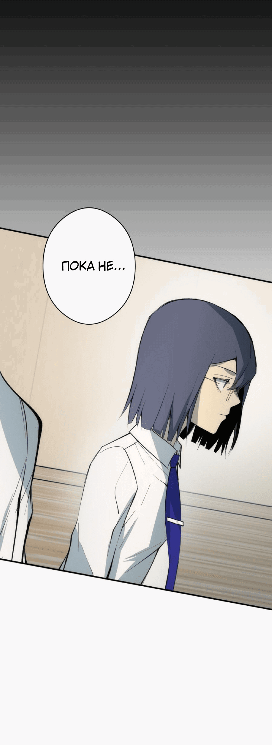 Манга Повернувшая стрелку - Глава 29 Страница 47