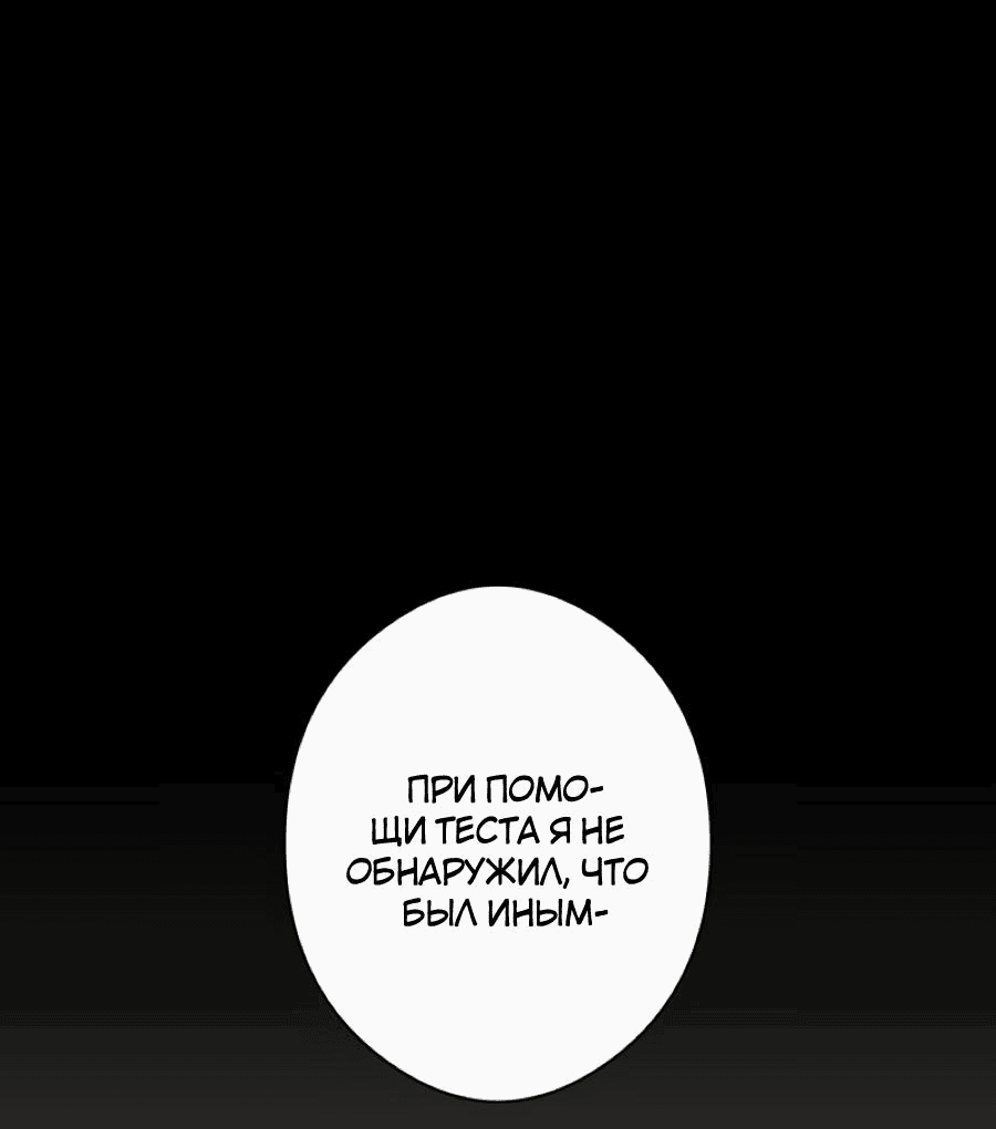 Манга Повернувшая стрелку - Глава 29 Страница 36