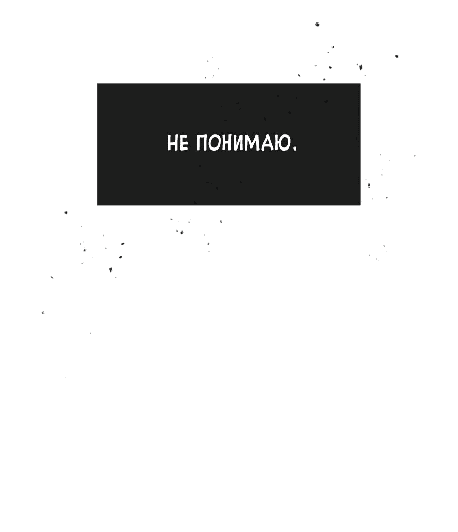 Манга Повернувшая стрелку - Глава 29 Страница 16