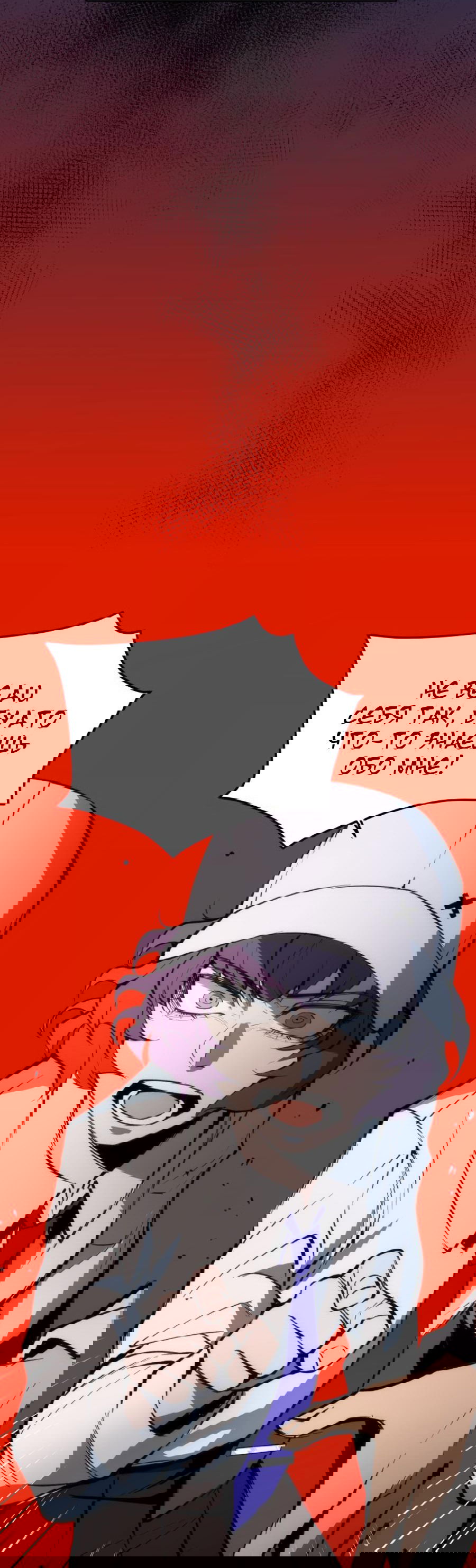 Манга Повернувшая стрелку - Глава 29 Страница 12