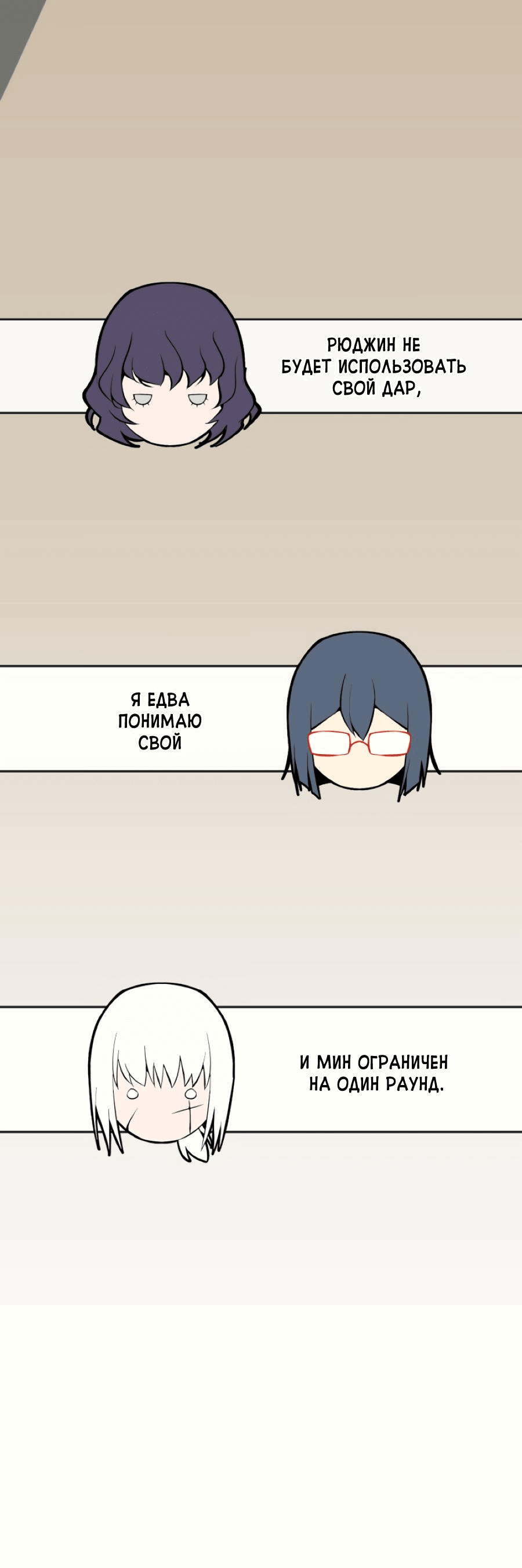 Манга Повернувшая стрелку - Глава 29 Страница 31