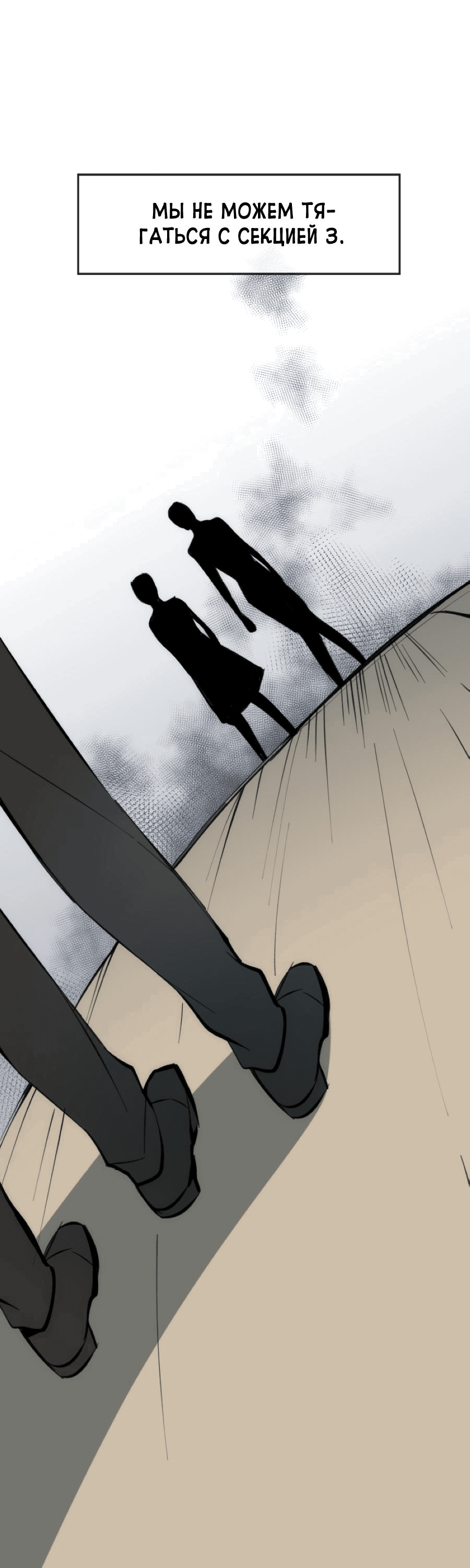 Манга Повернувшая стрелку - Глава 29 Страница 30