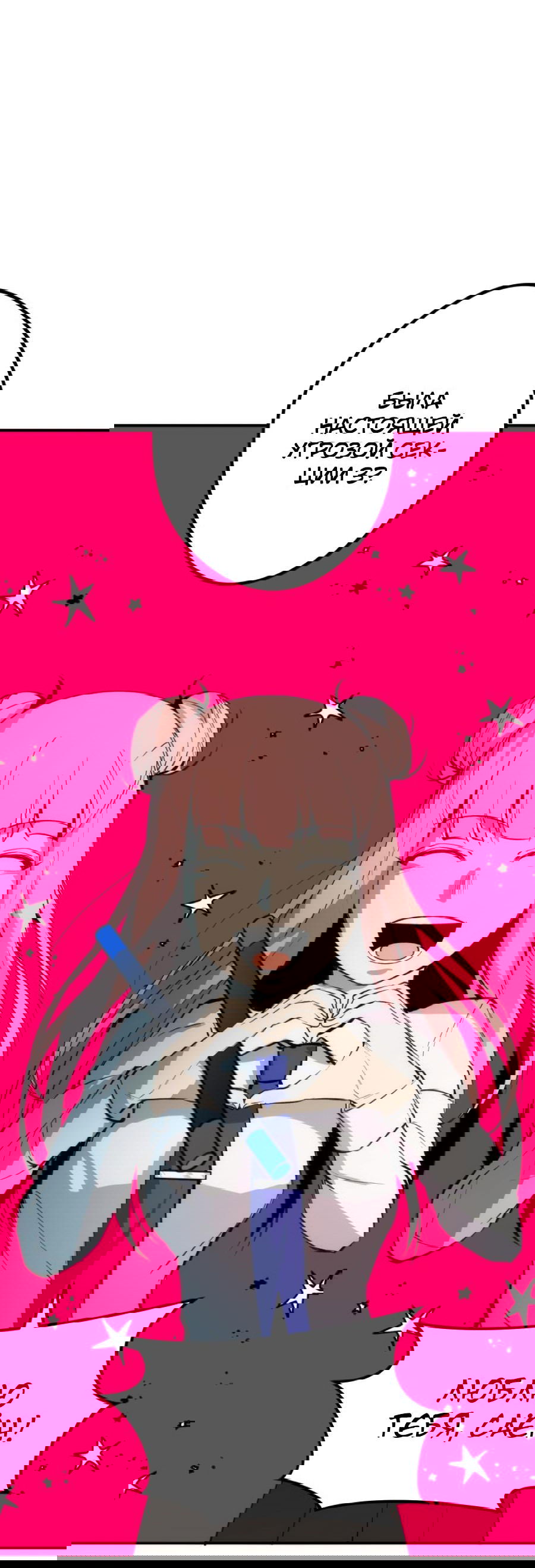 Манга Повернувшая стрелку - Глава 29 Страница 54