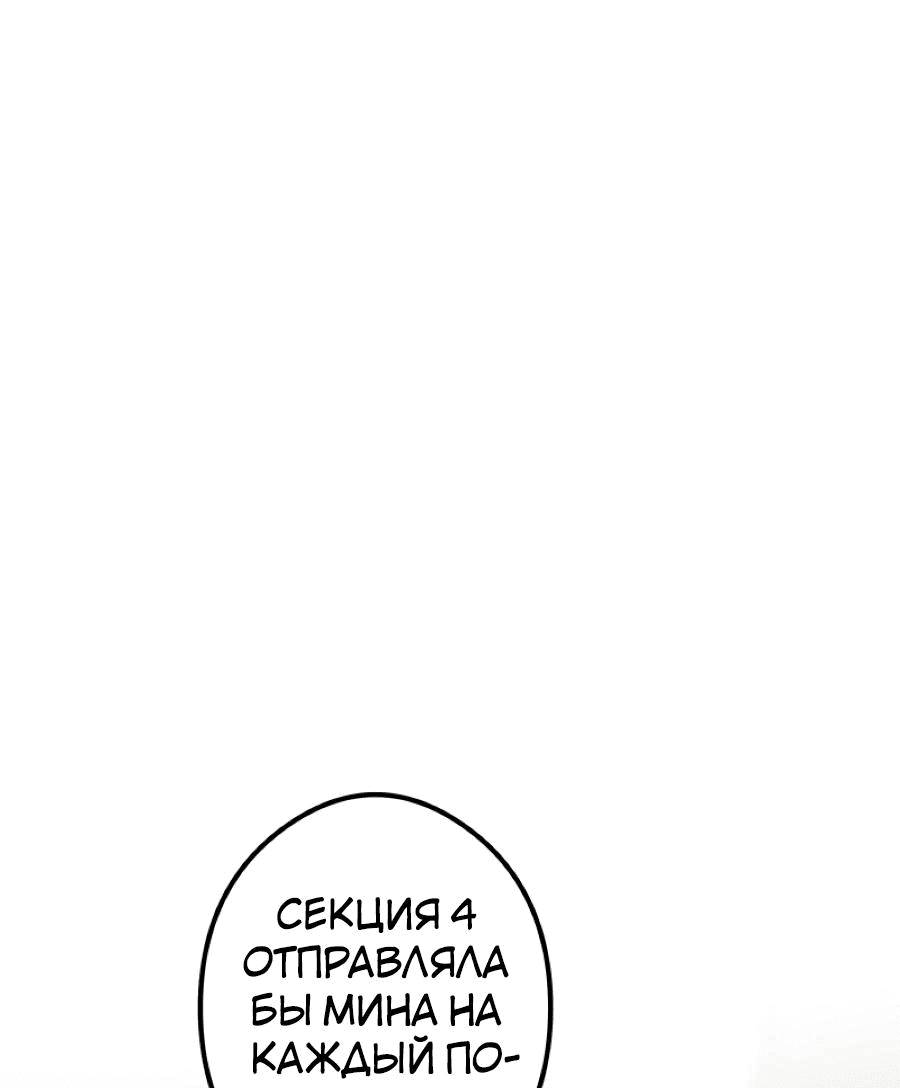 Манга Повернувшая стрелку - Глава 28 Страница 43