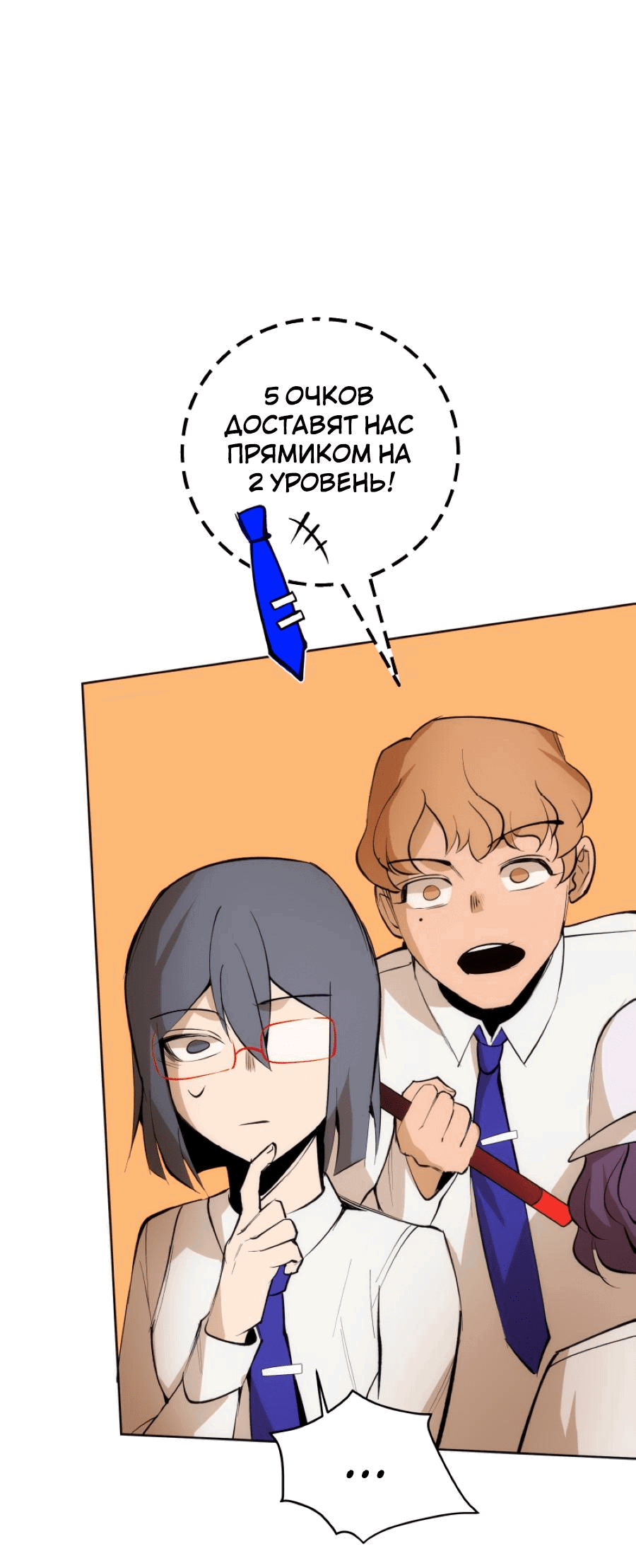 Манга Повернувшая стрелку - Глава 28 Страница 27