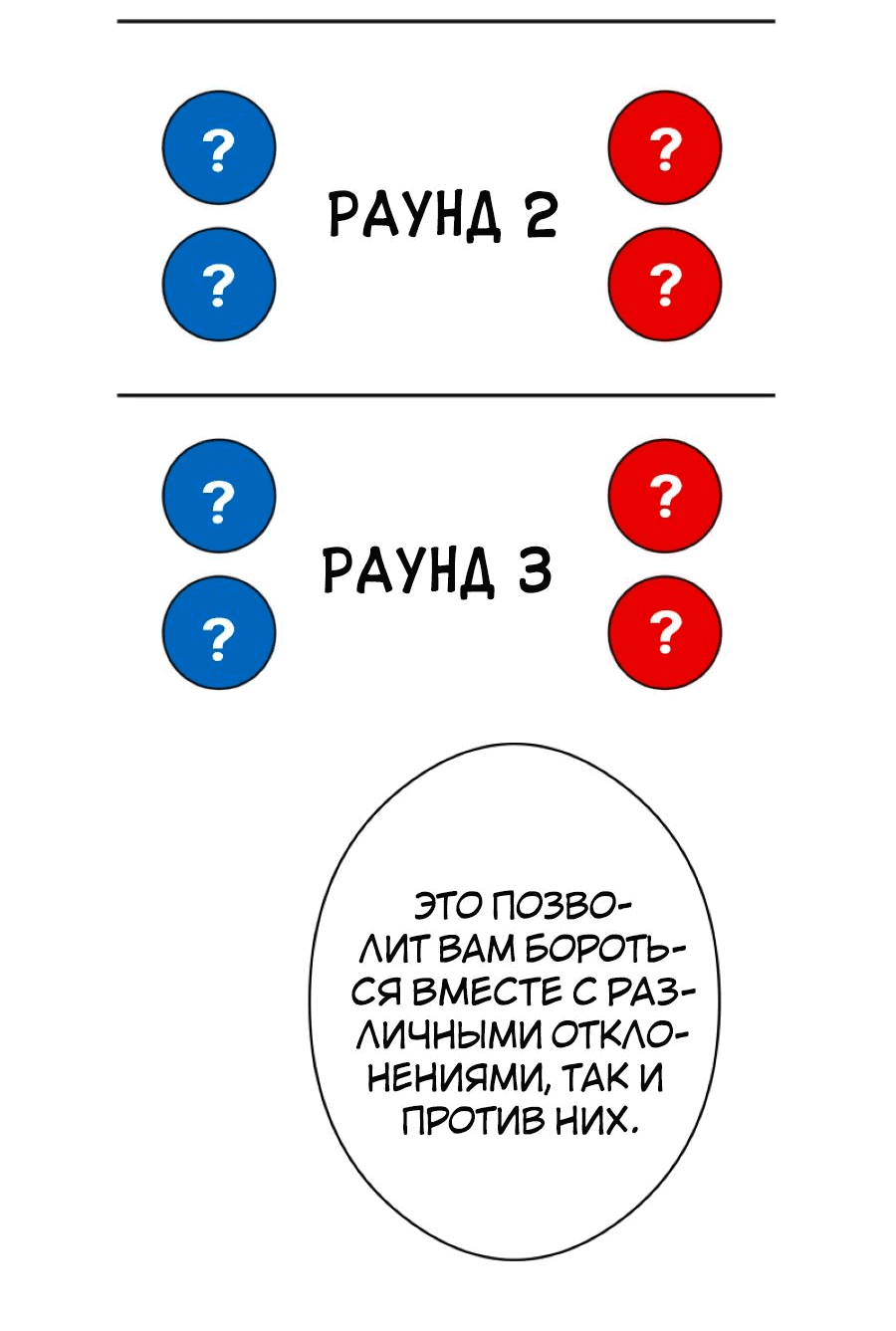 Манга Повернувшая стрелку - Глава 28 Страница 24