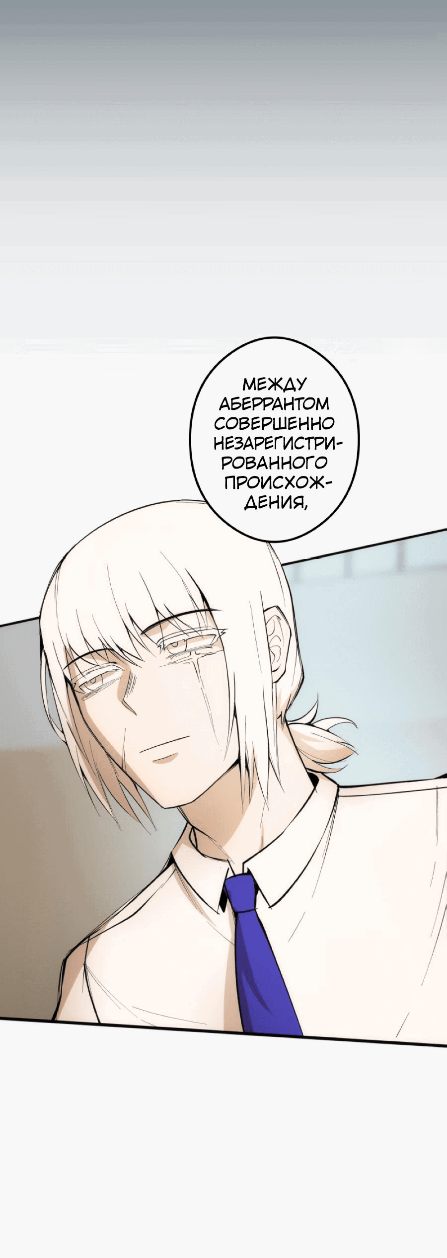 Манга Повернувшая стрелку - Глава 28 Страница 9