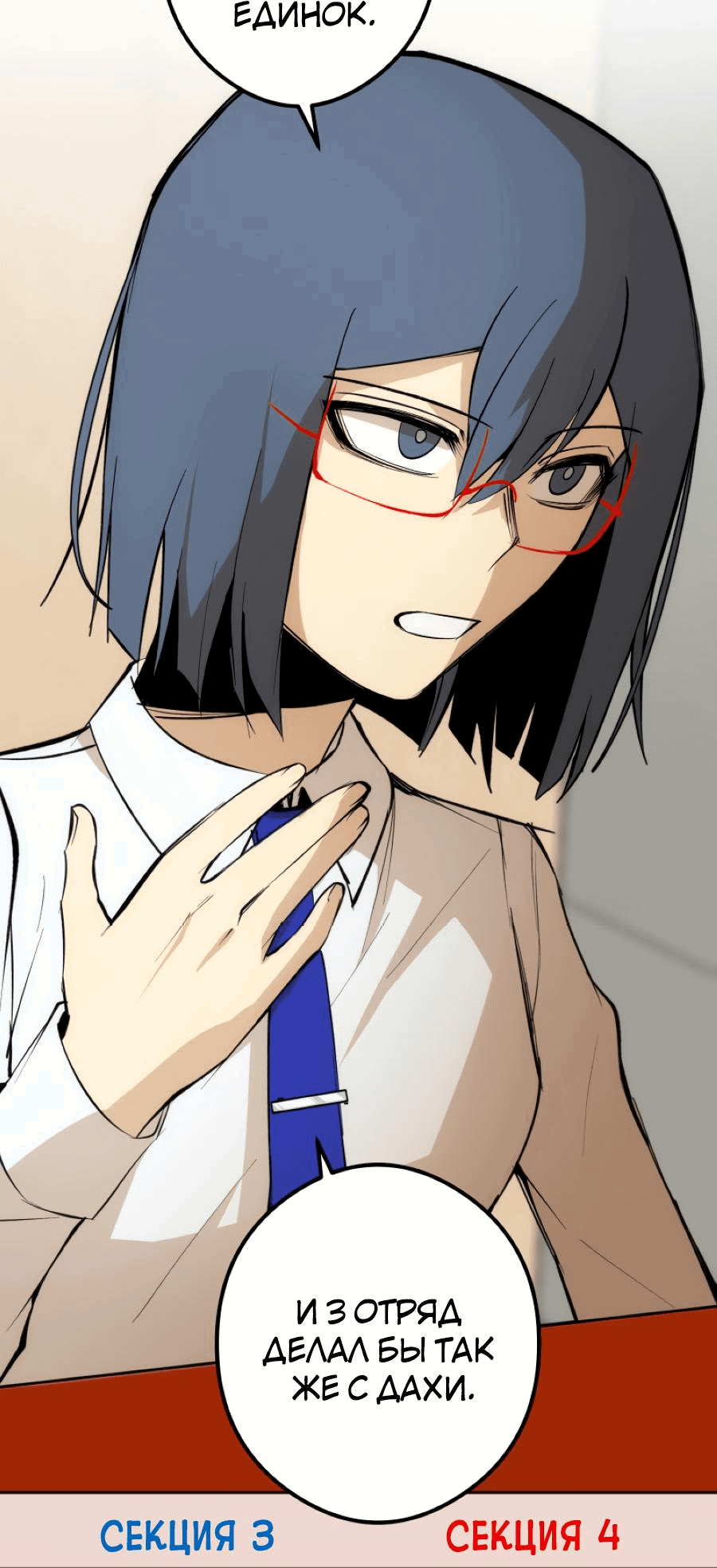 Манга Повернувшая стрелку - Глава 28 Страница 44