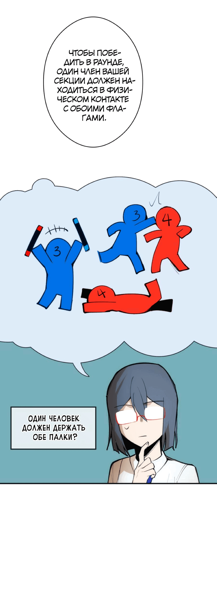 Манга Повернувшая стрелку - Глава 28 Страница 25