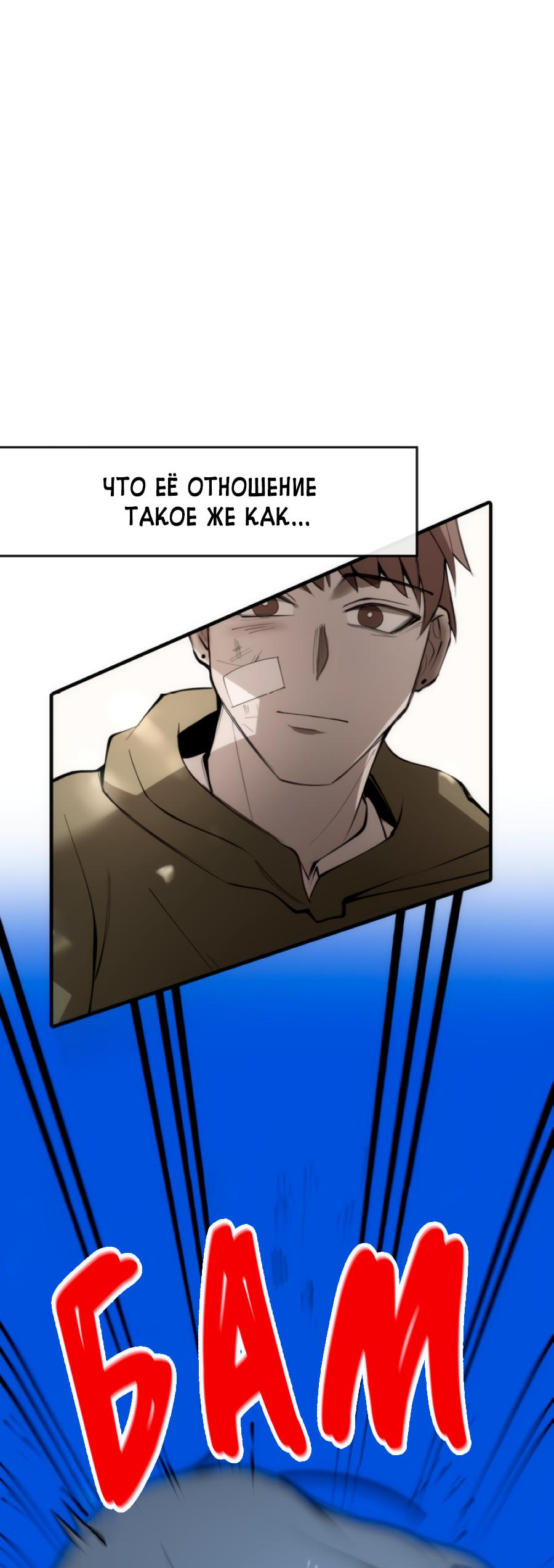 Манга Повернувшая стрелку - Глава 28 Страница 68