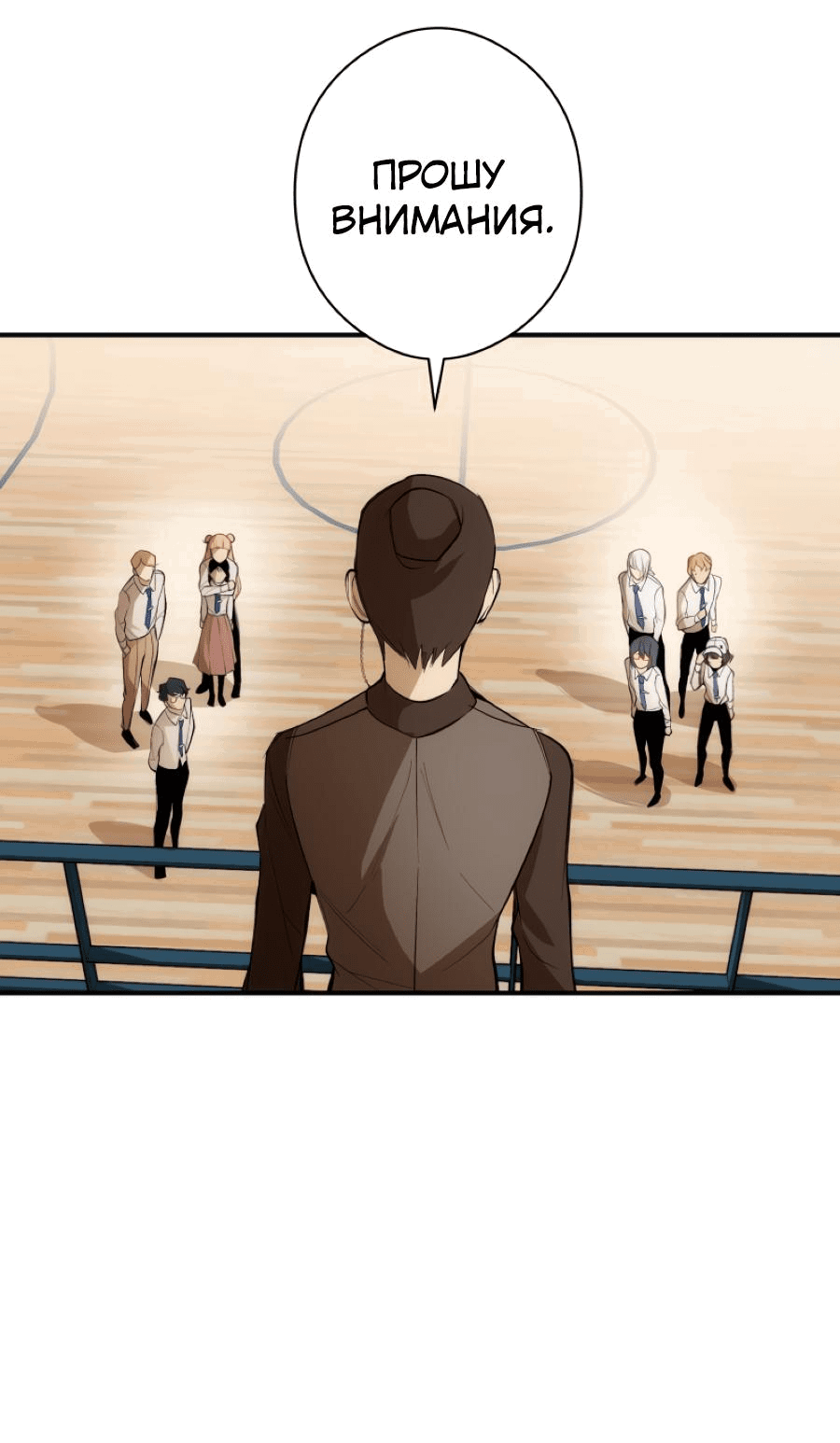 Манга Повернувшая стрелку - Глава 28 Страница 17