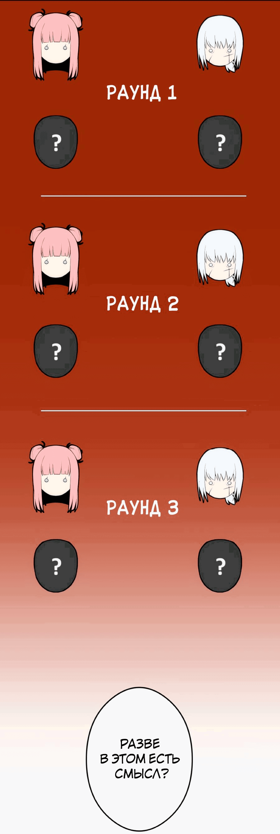 Манга Повернувшая стрелку - Глава 28 Страница 45