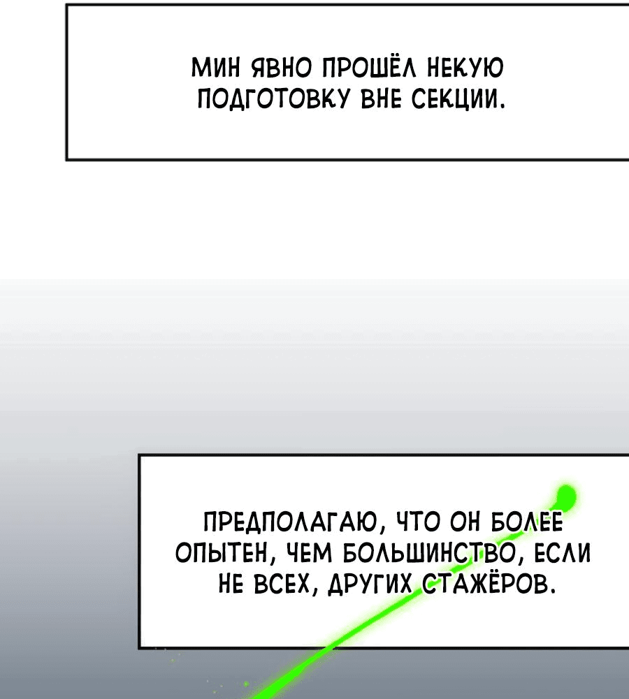 Манга Повернувшая стрелку - Глава 28 Страница 51